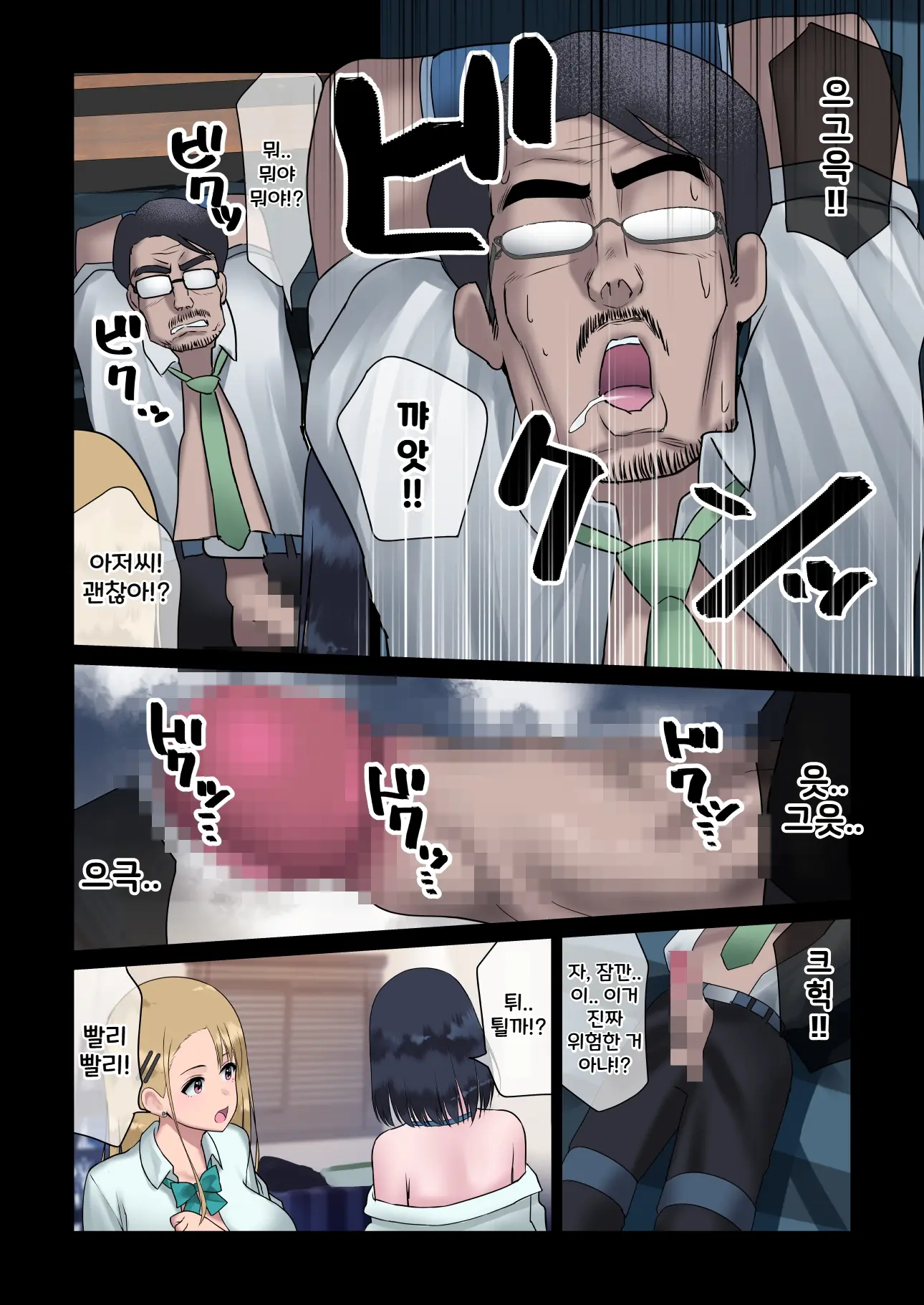 JK Sakusei Ura Beit | JK착정 비밀 알바