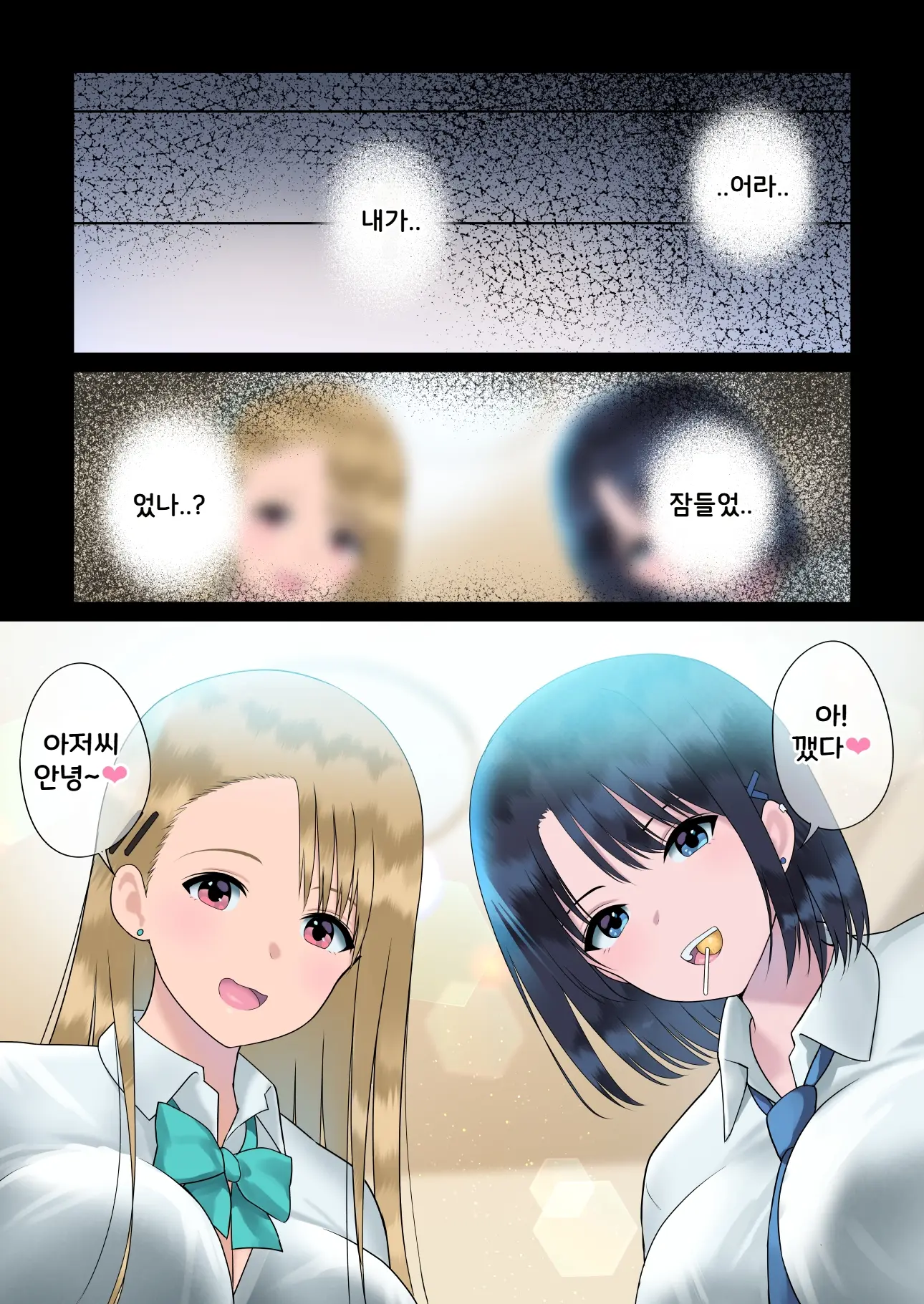 JK Sakusei Ura Beit | JK착정 비밀 알바