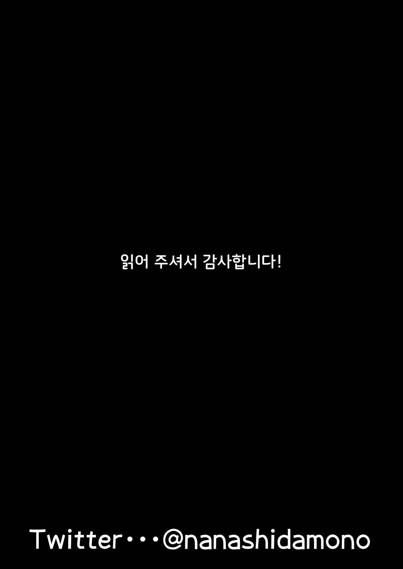 JK Sakusei Ura Beit | JK착정 비밀 알바