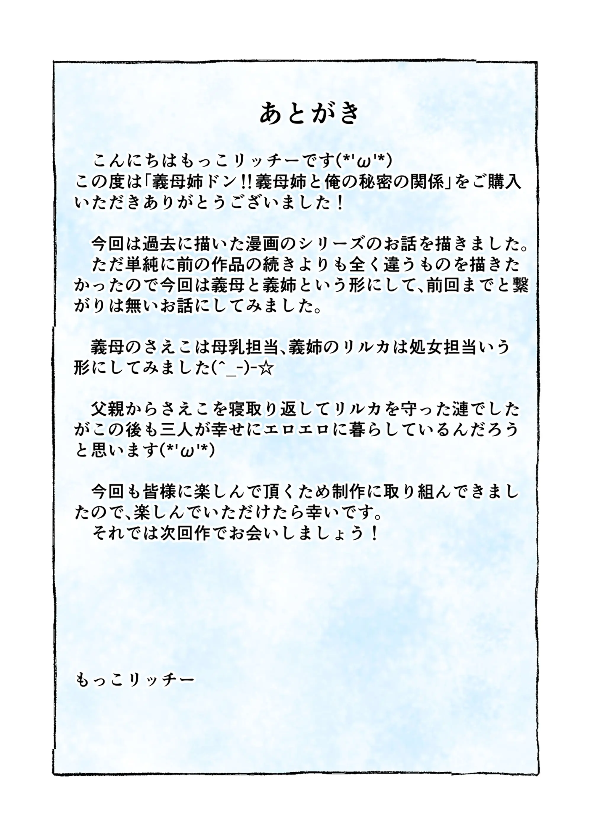 Gibo Ane Don!! Gibo Ane To Ore No Himitsu No Kankei | 의붓엄마 의붓누나 쿵!! 의붓엄마, 의붓누나와 나의 비밀의 관계