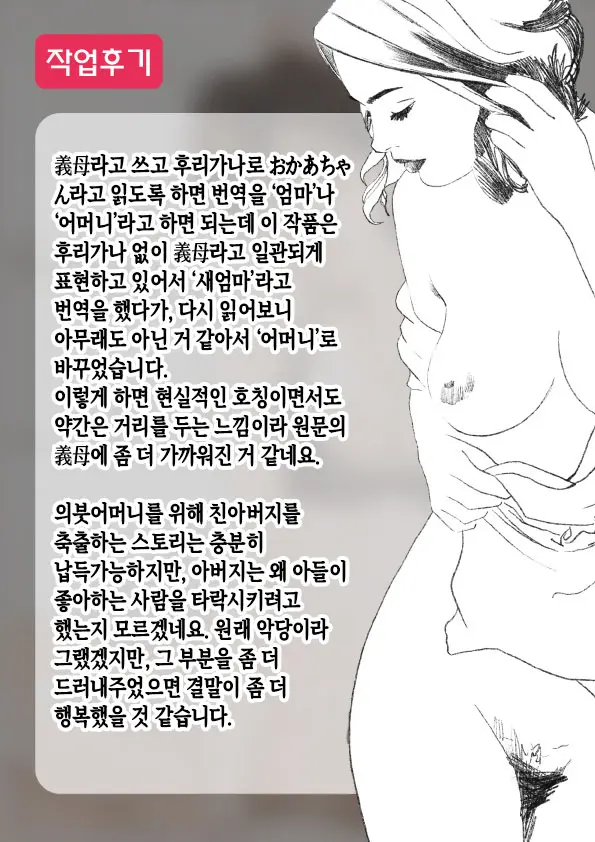 Gibo Ane Don!! Gibo Ane To Ore No Himitsu No Kankei | 의붓엄마 의붓누나 쿵!! 의붓엄마, 의붓누나와 나의 비밀의 관계