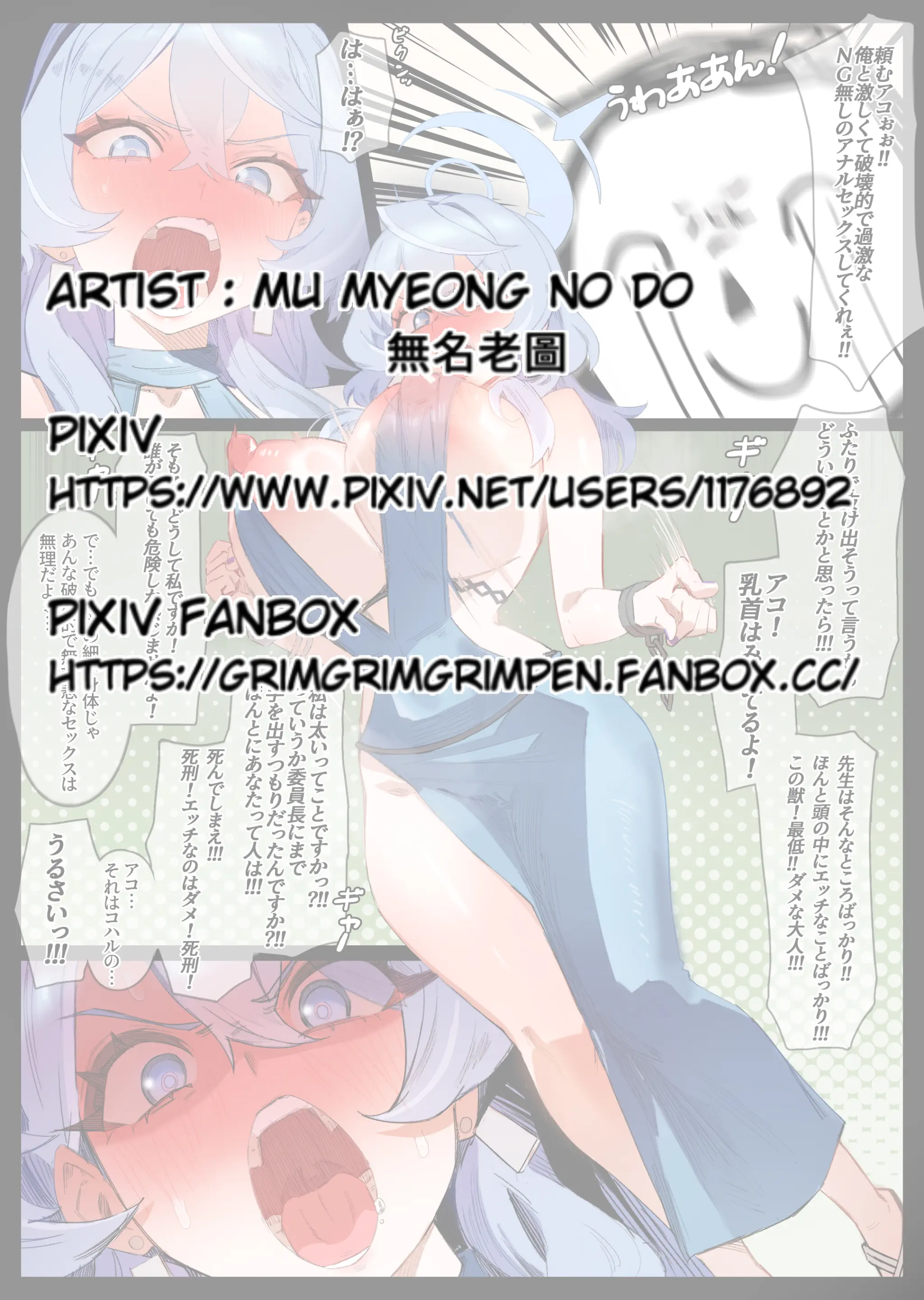 アコにアナルでしてほしいと頼んでみた。