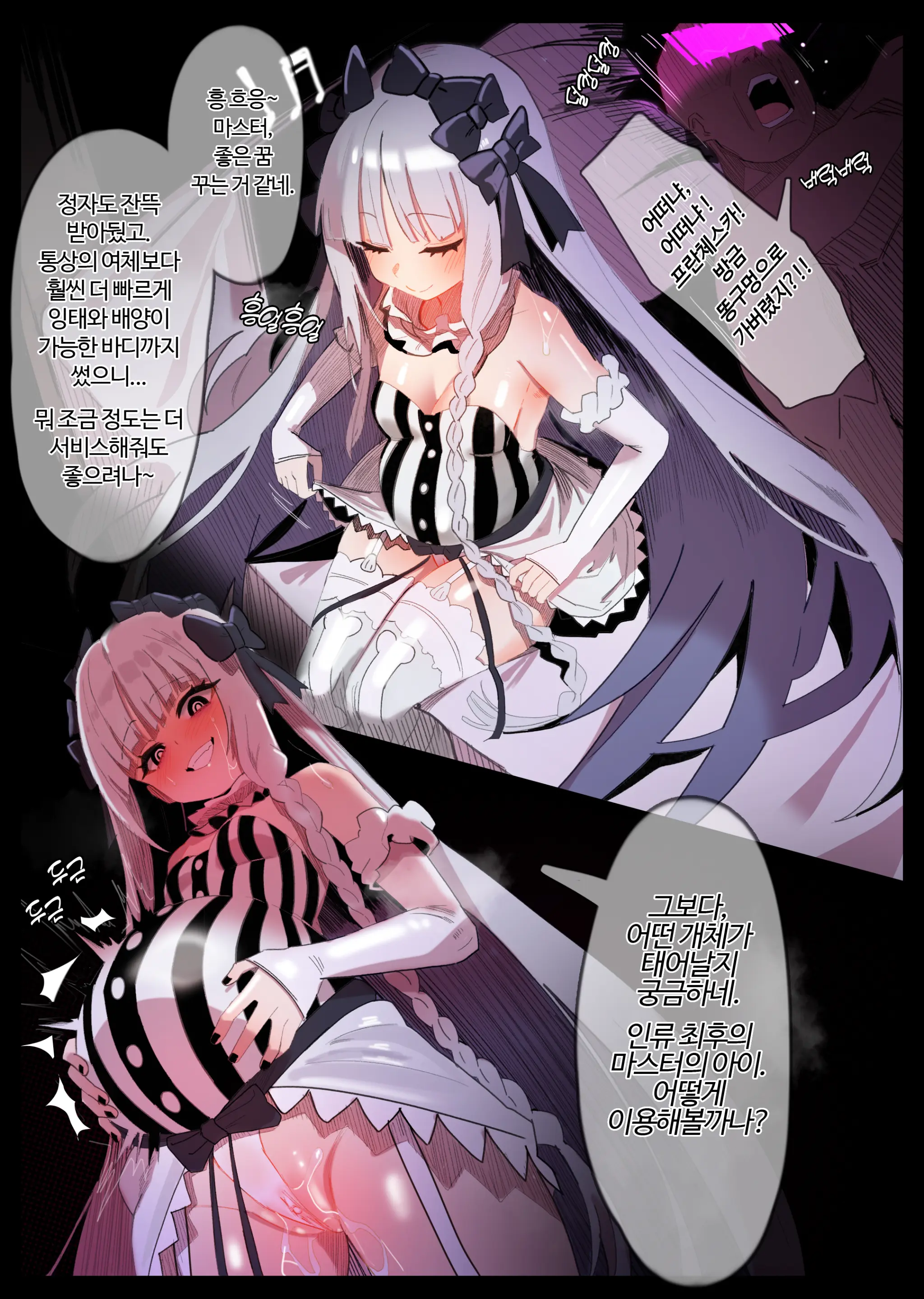 メス牧場カルデア～フランチェスカ編～