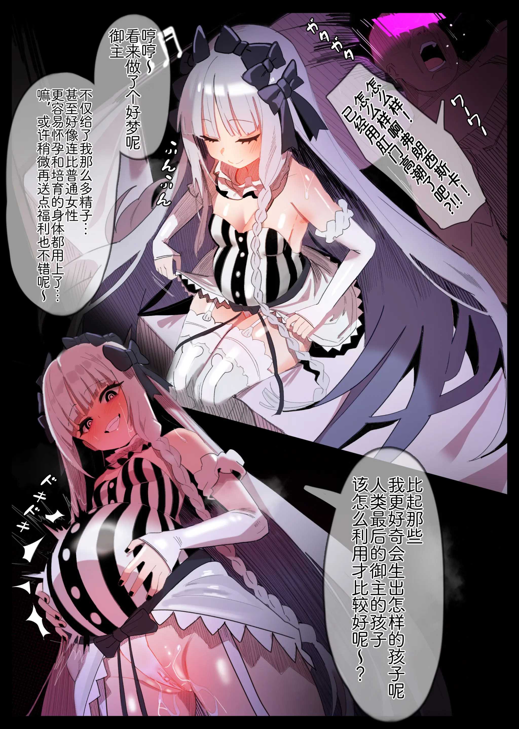 メス牧場カルデア～フランチェスカ編～