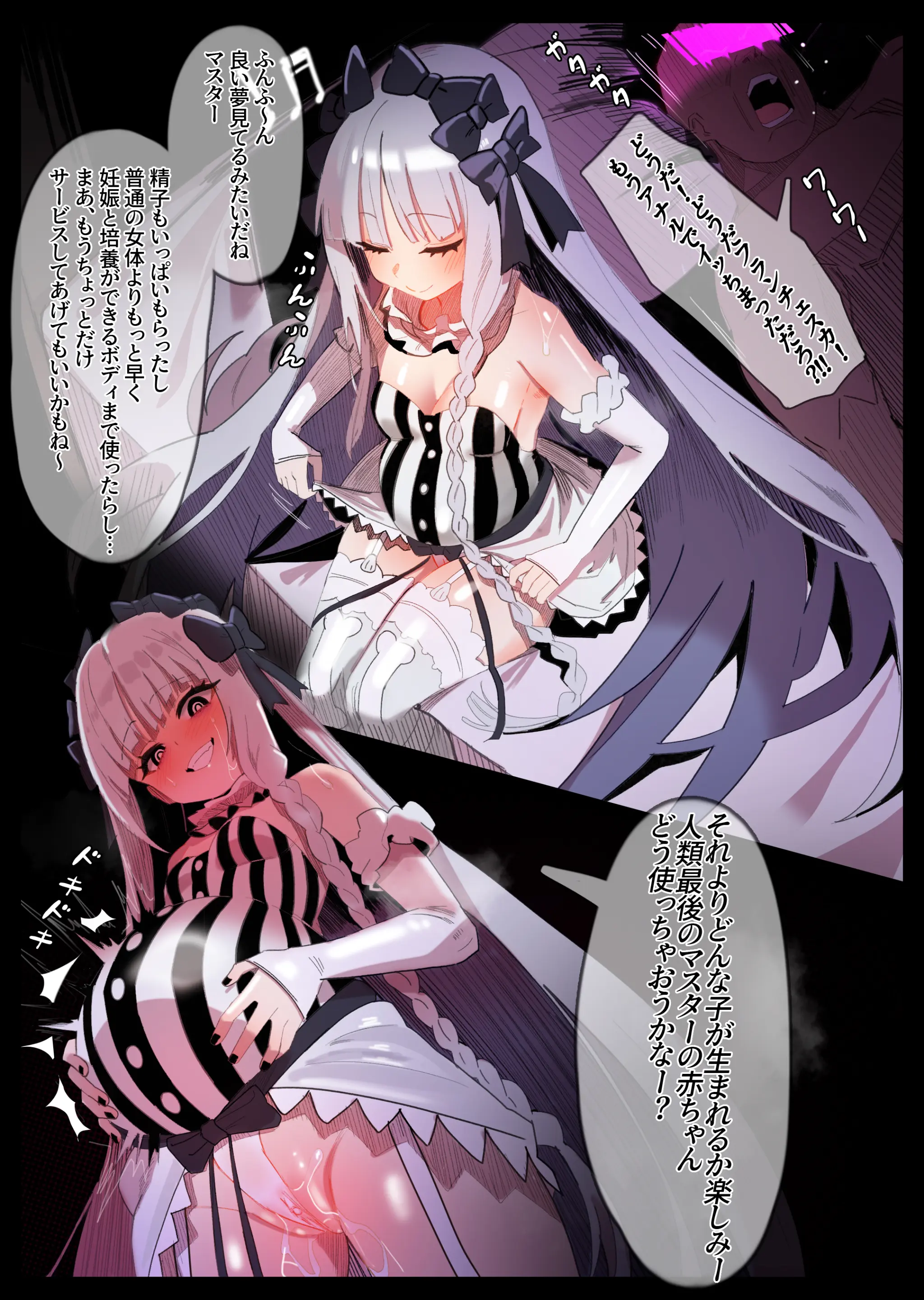 メス牧場カルデア～フランチェスカ編～