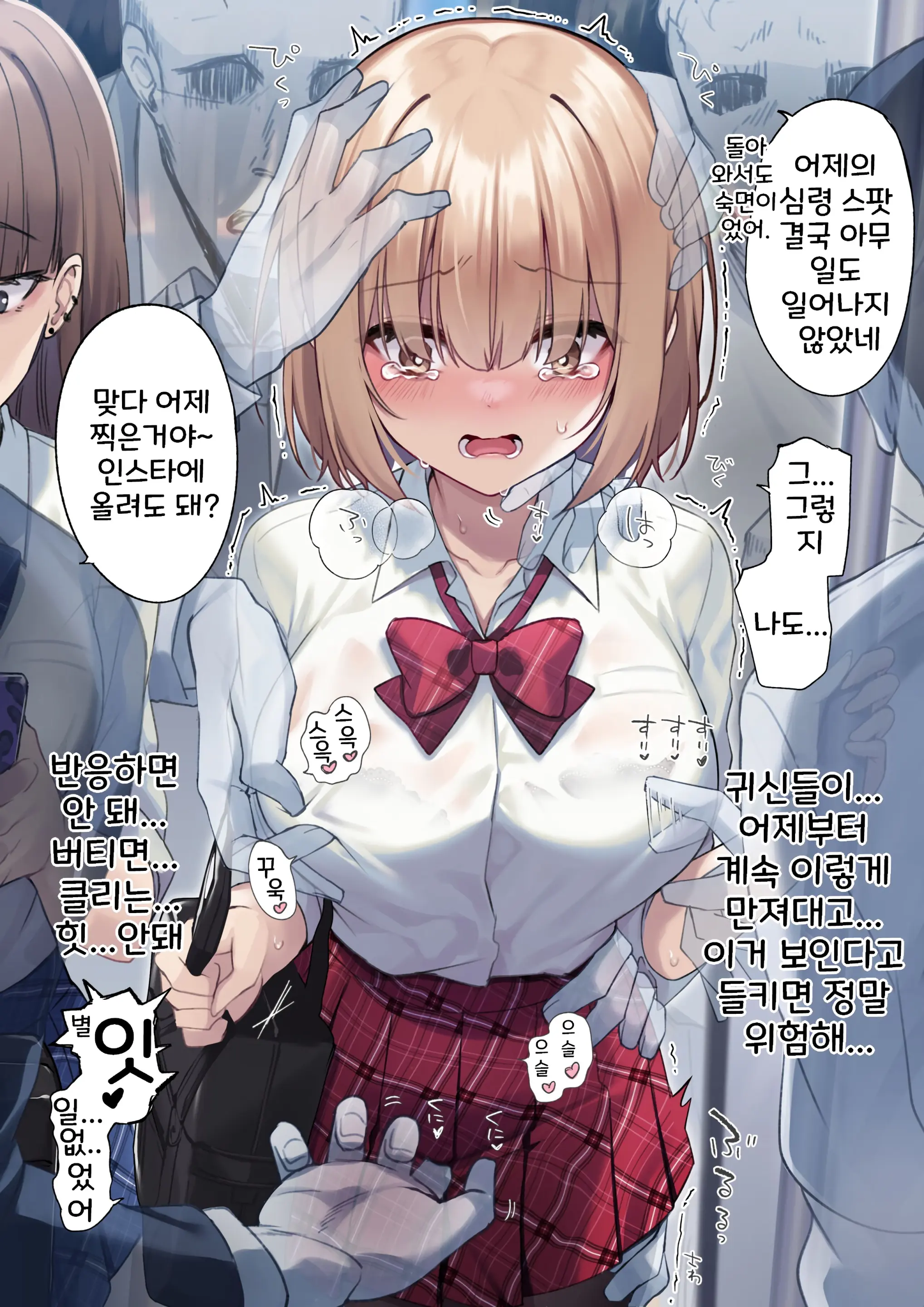 Omoshiro Hanbun De Haikyo Ni Itte Taihen Na Meniau Onnanoko | 재미삼아 폐허에 갔다가 곤욕을 치르는 여자아이