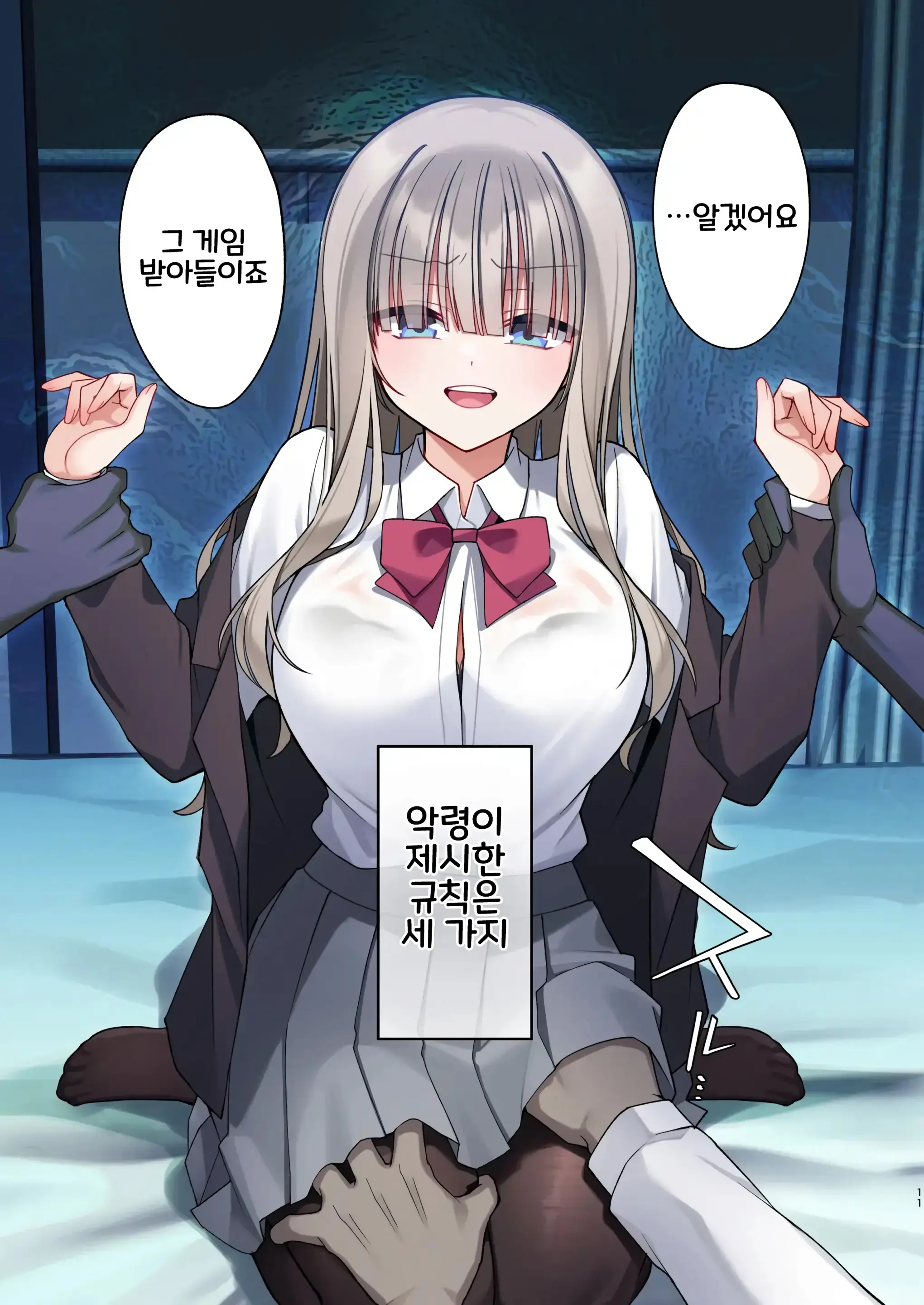 Seidorei Tsuki Jiko Bukken ~Oharai Shippai Shichatta Reinou Shoujo Wa Zecchou Jigoku Ni Torawareru!?~ | 성노예령이 붙은 사고물건~퇴마 실패한 영능력 소녀 절정 지옥에 갇히다!?