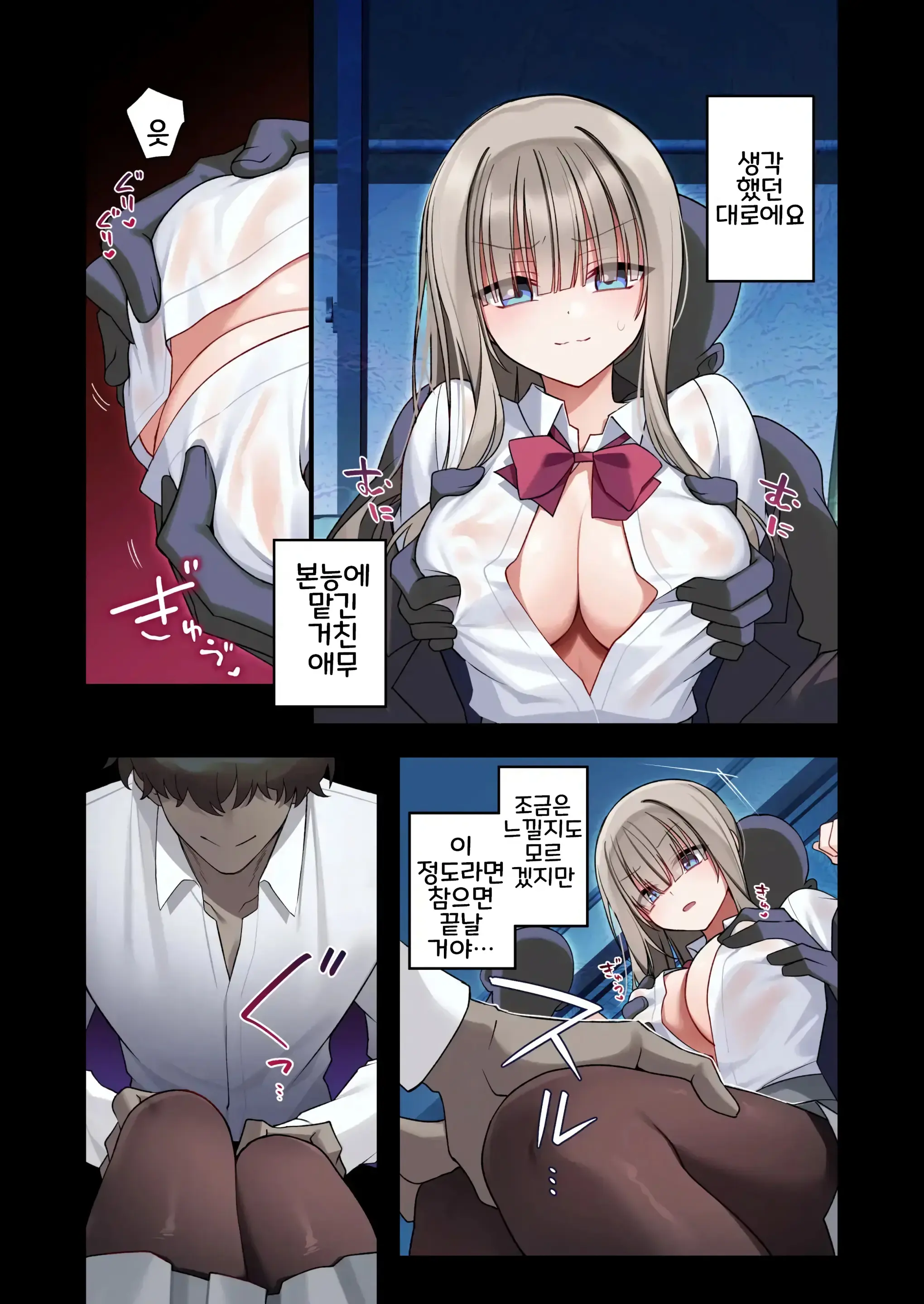 Seidorei Tsuki Jiko Bukken ~Oharai Shippai Shichatta Reinou Shoujo Wa Zecchou Jigoku Ni Torawareru!?~ | 성노예령이 붙은 사고물건~퇴마 실패한 영능력 소녀 절정 지옥에 갇히다!?