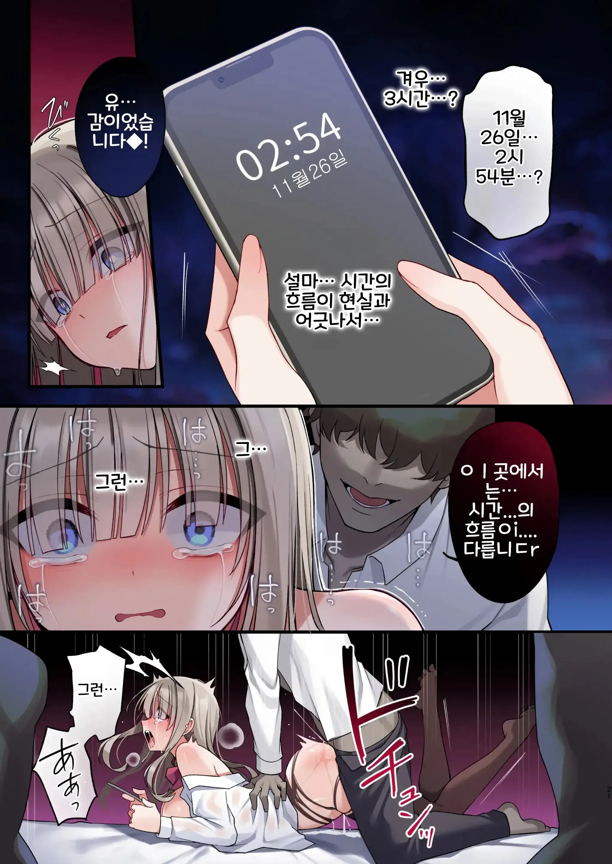 Seidorei Tsuki Jiko Bukken ~Oharai Shippai Shichatta Reinou Shoujo Wa Zecchou Jigoku Ni Torawareru!?~ | 성노예령이 붙은 사고물건~퇴마 실패한 영능력 소녀 절정 지옥에 갇히다!?
