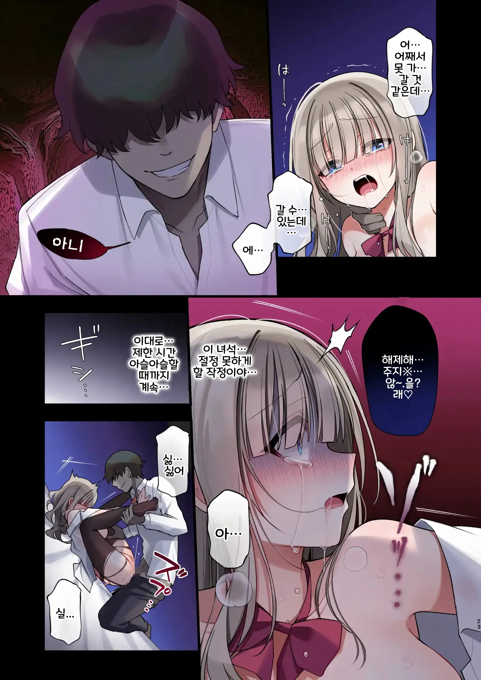 Seidorei Tsuki Jiko Bukken ~Oharai Shippai Shichatta Reinou Shoujo Wa Zecchou Jigoku Ni Torawareru!?~ | 성노예령이 붙은 사고물건~퇴마 실패한 영능력 소녀 절정 지옥에 갇히다!?