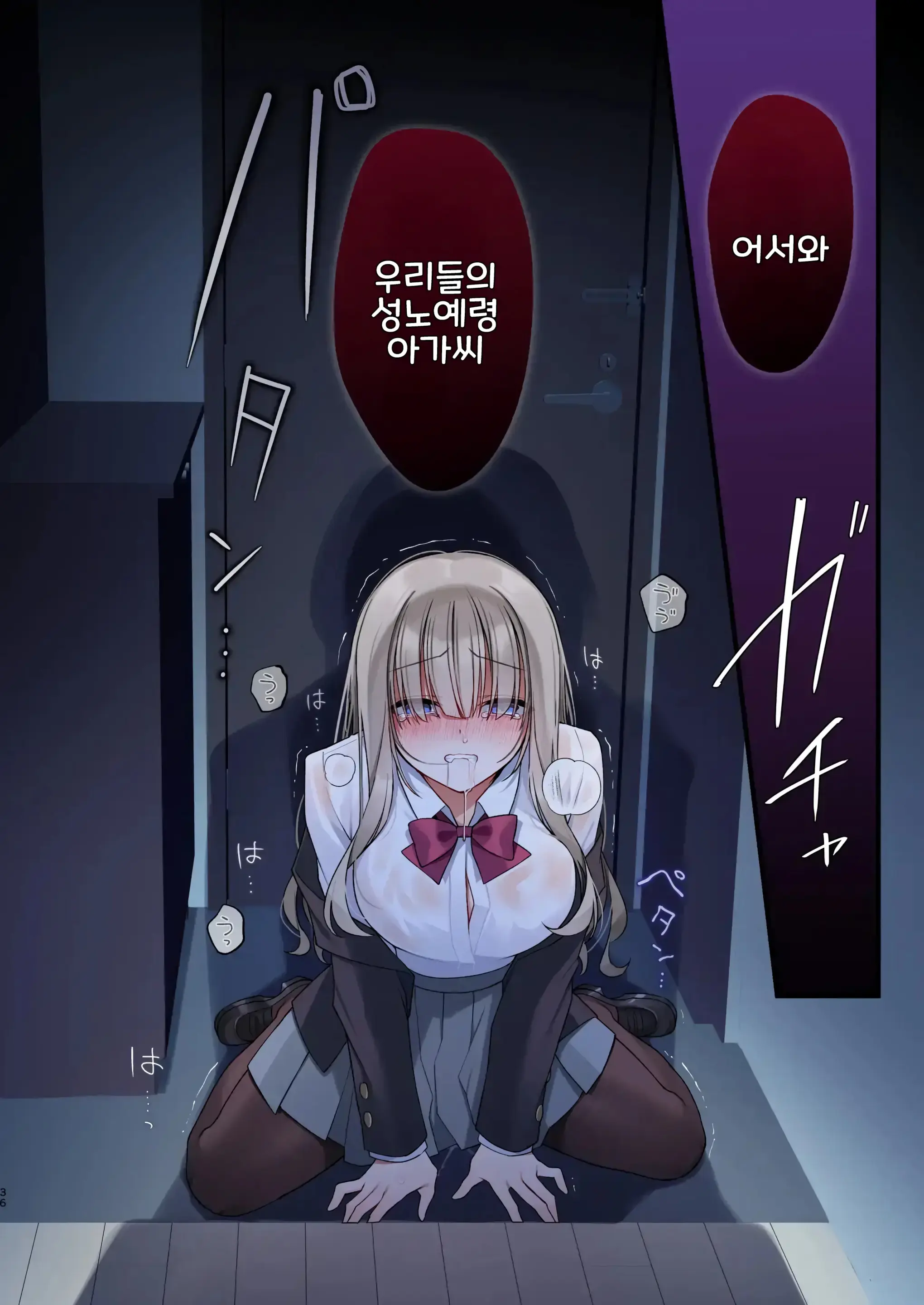 Seidorei Tsuki Jiko Bukken ~Oharai Shippai Shichatta Reinou Shoujo Wa Zecchou Jigoku Ni Torawareru!?~ | 성노예령이 붙은 사고물건~퇴마 실패한 영능력 소녀 절정 지옥에 갇히다!?