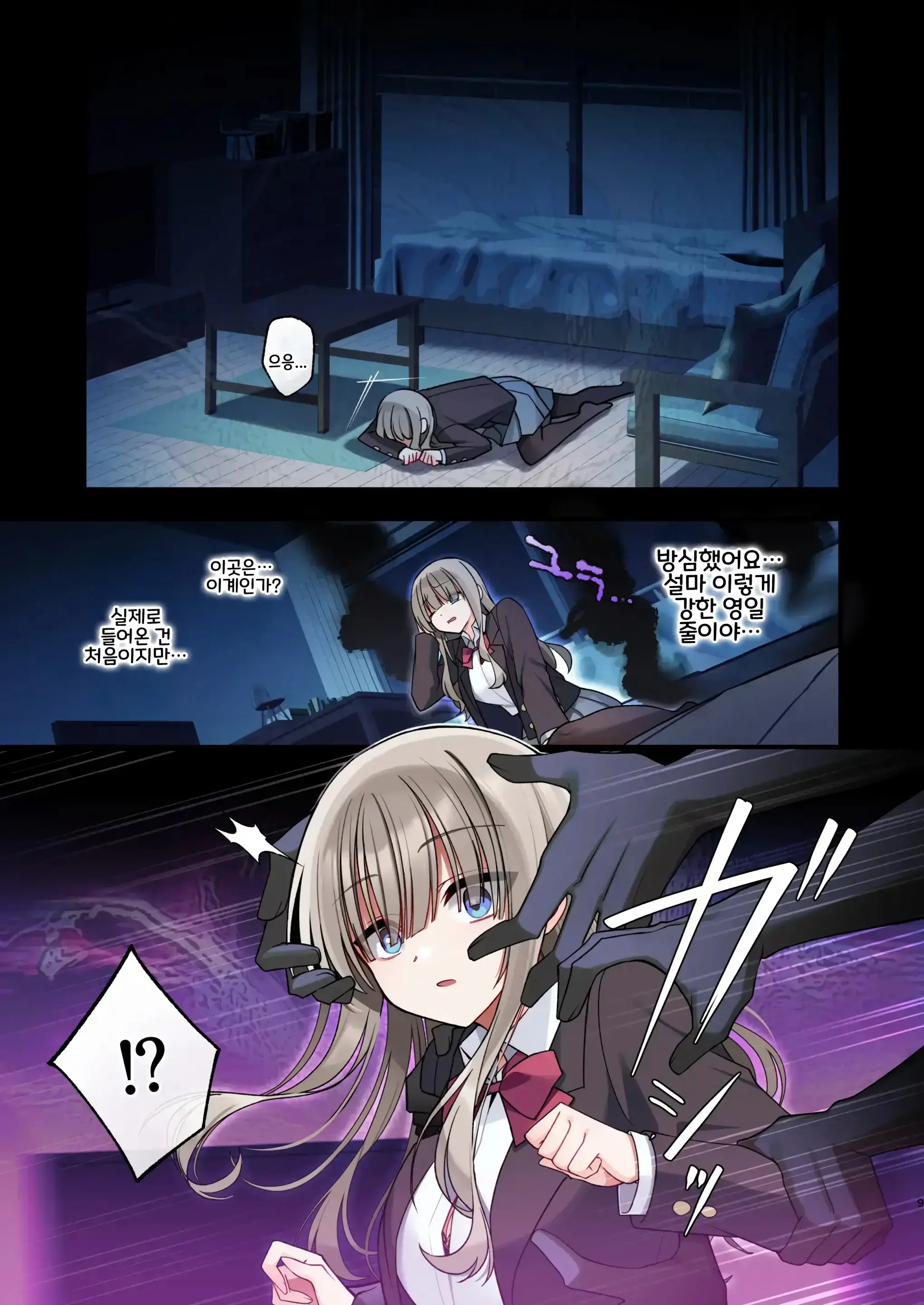 Seidorei Tsuki Jiko Bukken ~Oharai Shippai Shichatta Reinou Shoujo Wa Zecchou Jigoku Ni Torawareru!?~ | 성노예령이 붙은 사고물건~퇴마 실패한 영능력 소녀 절정 지옥에 갇히다!?