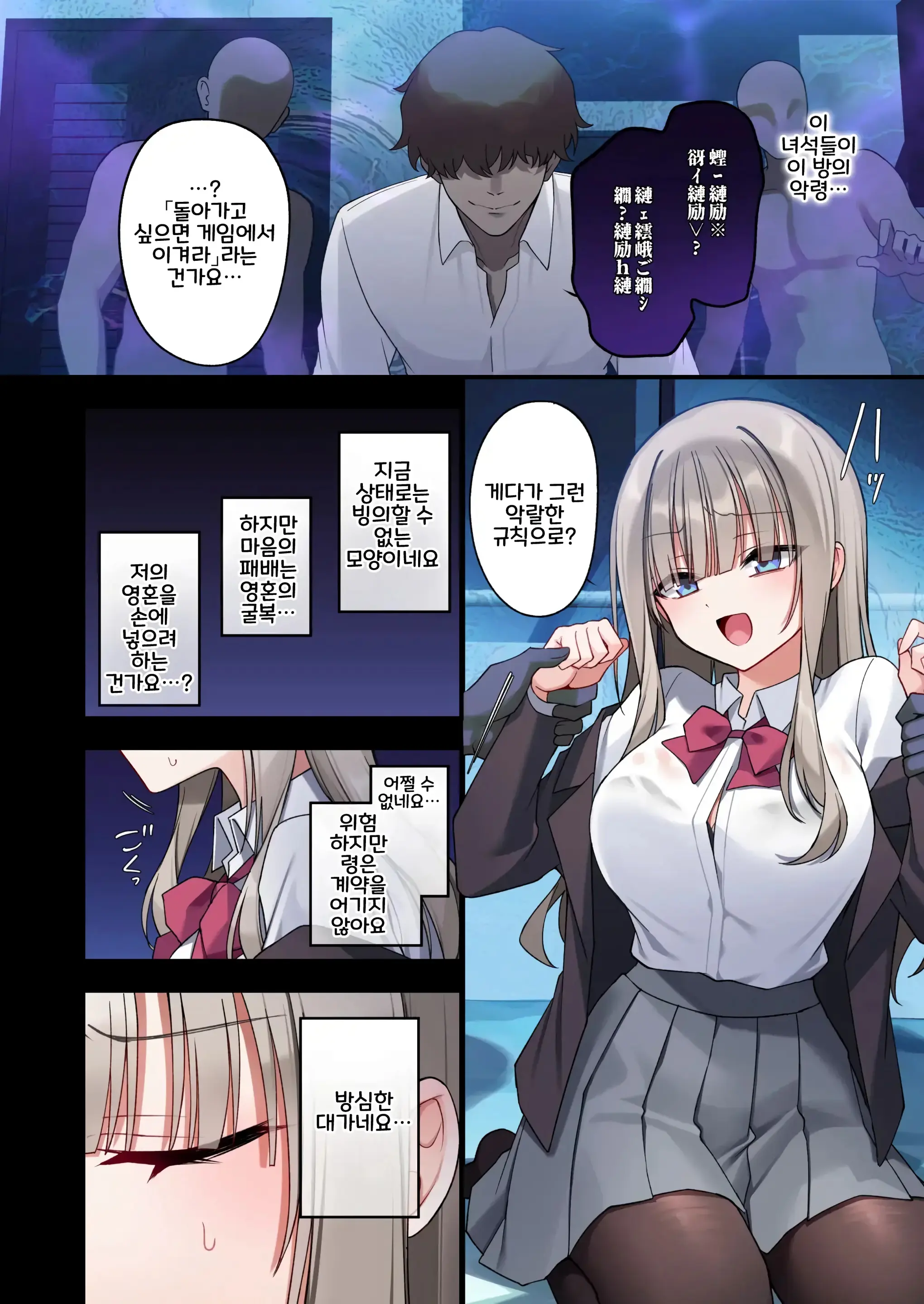 Seidorei Tsuki Jiko Bukken ~Oharai Shippai Shichatta Reinou Shoujo Wa Zecchou Jigoku Ni Torawareru!?~ | 성노예령이 붙은 사고물건~퇴마 실패한 영능력 소녀 절정 지옥에 갇히다!?