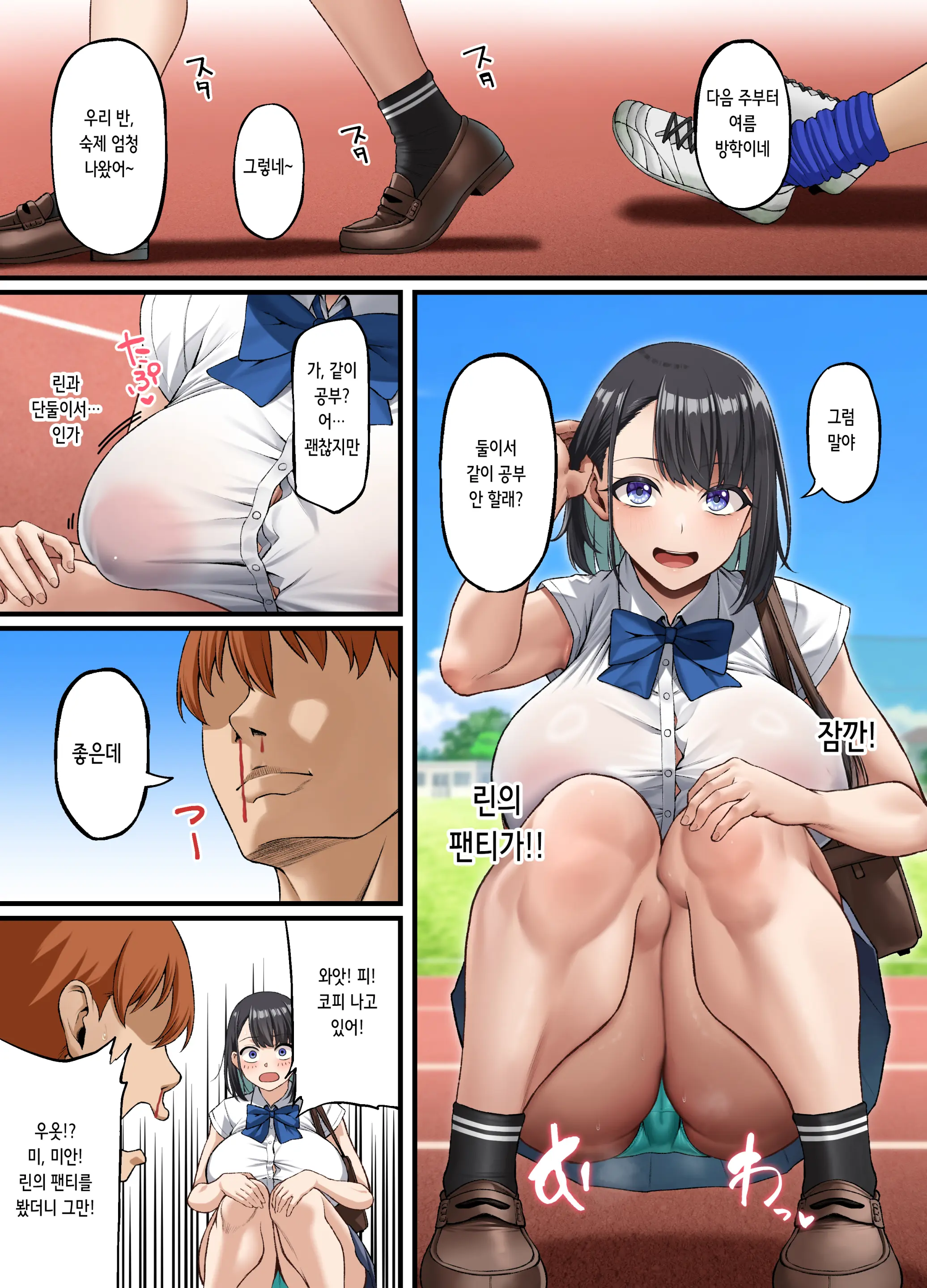 Homestay-Chuu No Kokujin Chinpo Ni Kanojo Ga Mesu Ochi Saserareta Hanashi | 홈스테이 온 흑인 자지에 여자친구가 암컷 타락해버린 이야기