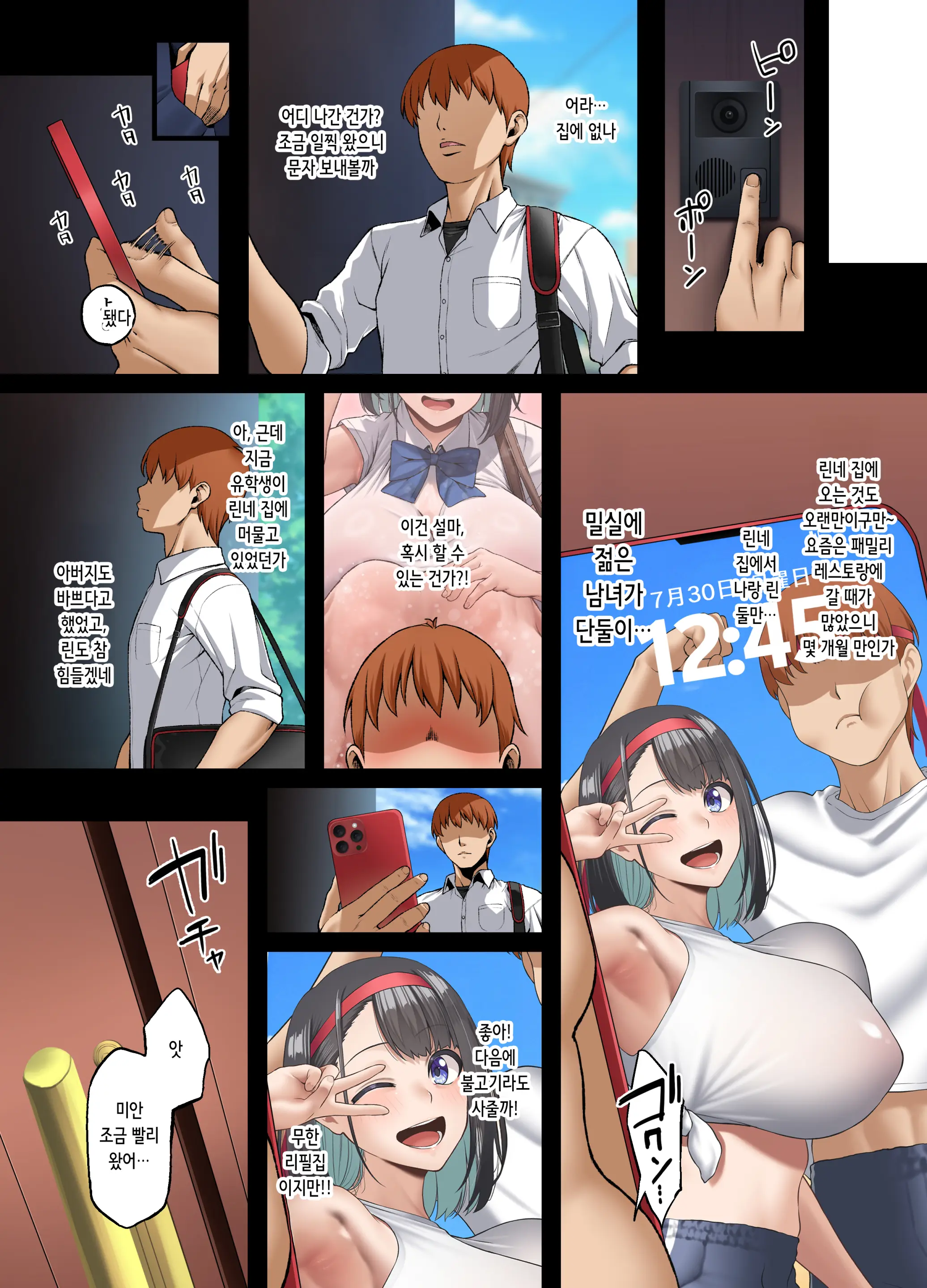 Homestay-Chuu No Kokujin Chinpo Ni Kanojo Ga Mesu Ochi Saserareta Hanashi | 홈스테이 온 흑인 자지에 여자친구가 암컷 타락해버린 이야기