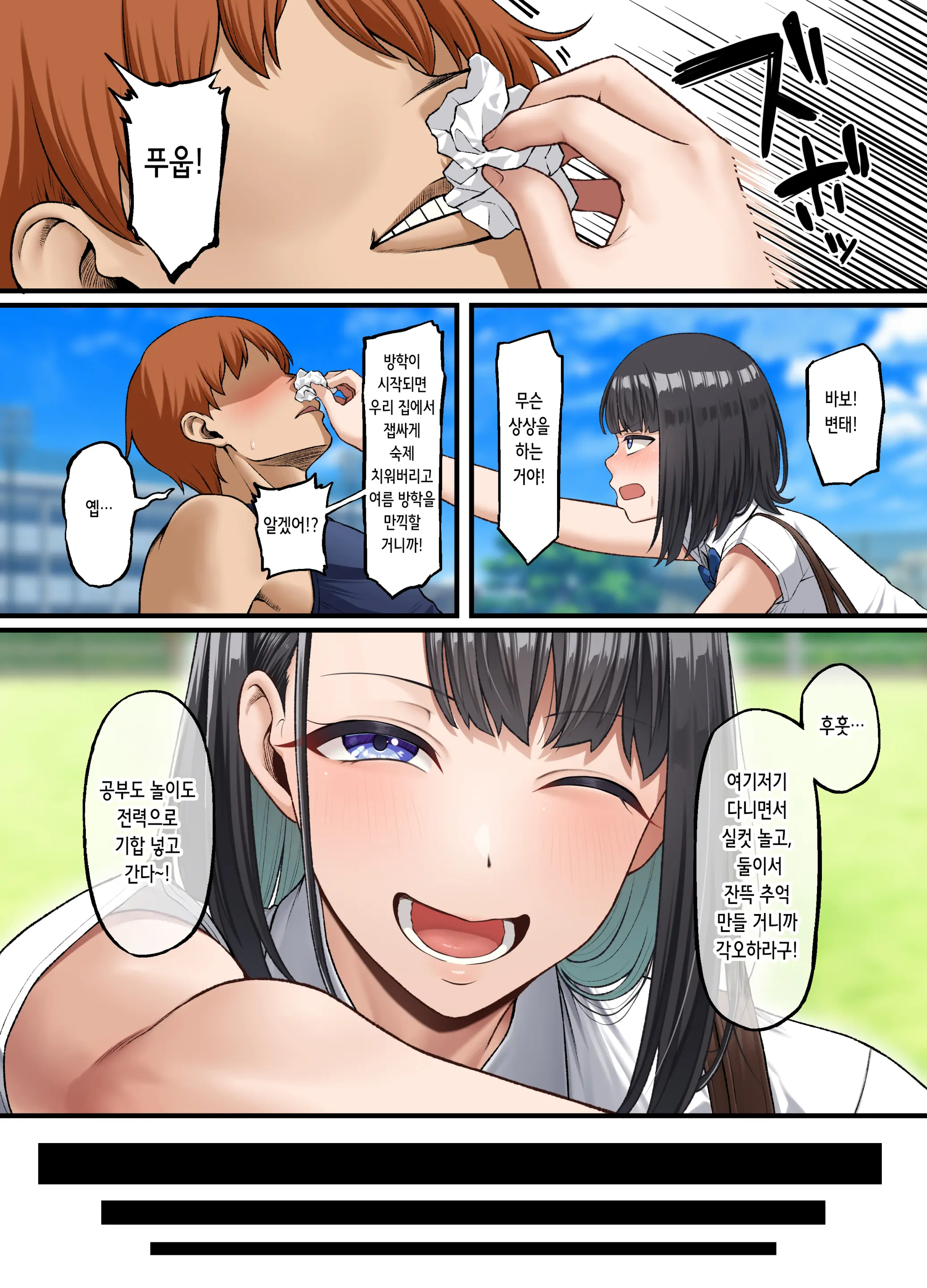 Homestay-Chuu No Kokujin Chinpo Ni Kanojo Ga Mesu Ochi Saserareta Hanashi | 홈스테이 온 흑인 자지에 여자친구가 암컷 타락해버린 이야기