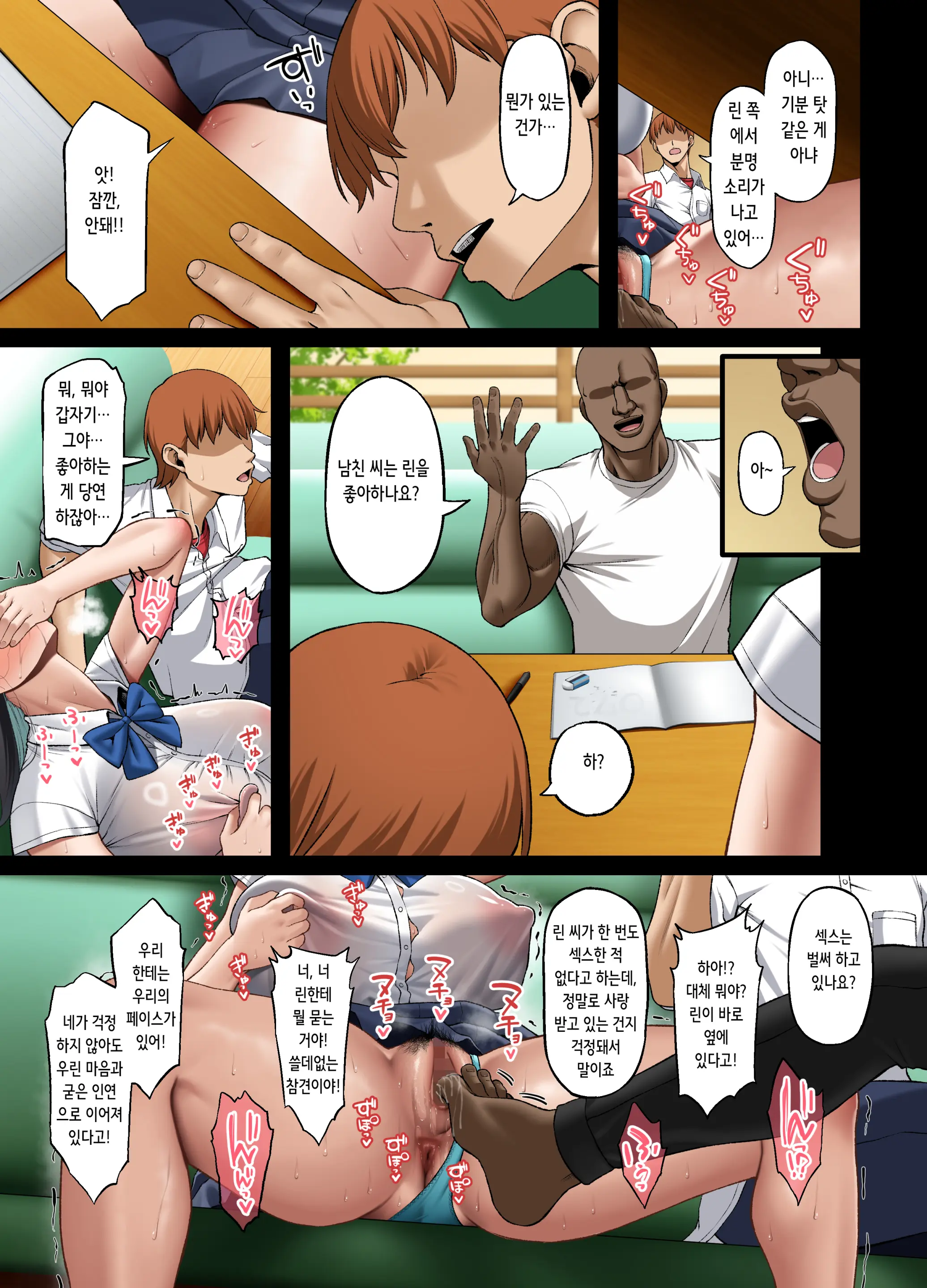 Homestay-Chuu No Kokujin Chinpo Ni Kanojo Ga Mesu Ochi Saserareta Hanashi | 홈스테이 온 흑인 자지에 여자친구가 암컷 타락해버린 이야기