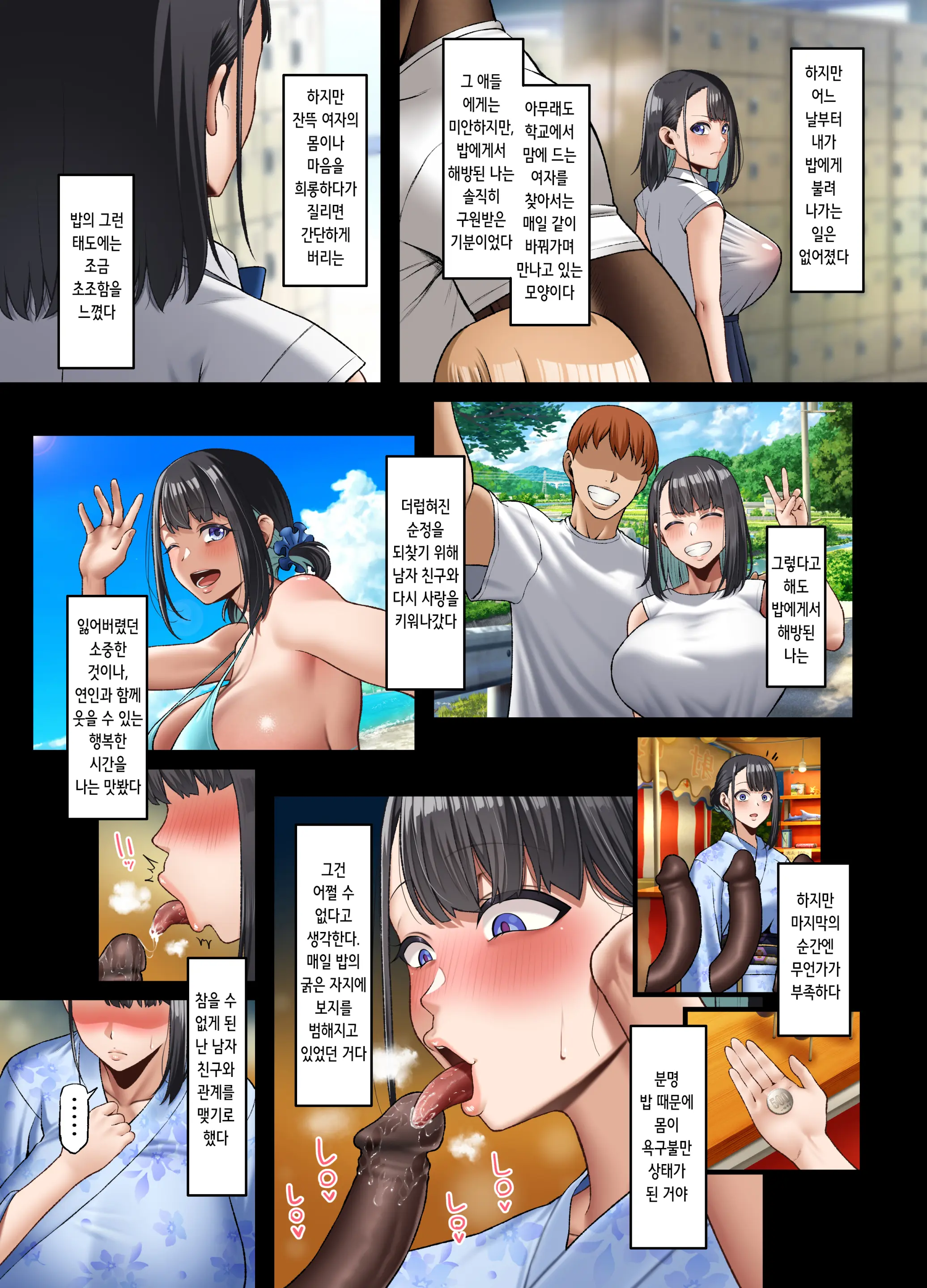 Homestay-Chuu No Kokujin Chinpo Ni Kanojo Ga Mesu Ochi Saserareta Hanashi | 홈스테이 온 흑인 자지에 여자친구가 암컷 타락해버린 이야기