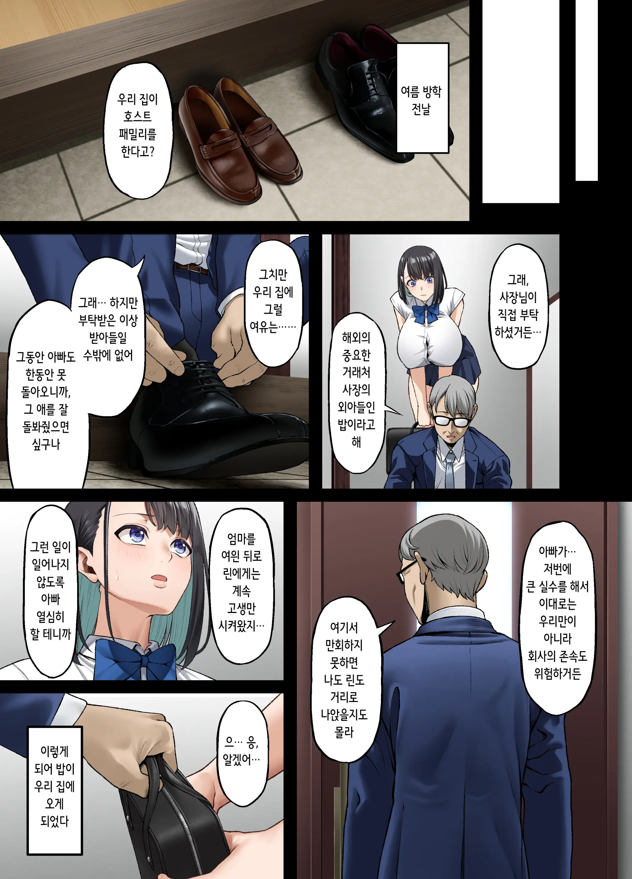 Homestay-Chuu No Kokujin Chinpo Ni Kanojo Ga Mesu Ochi Saserareta Hanashi | 홈스테이 온 흑인 자지에 여자친구가 암컷 타락해버린 이야기