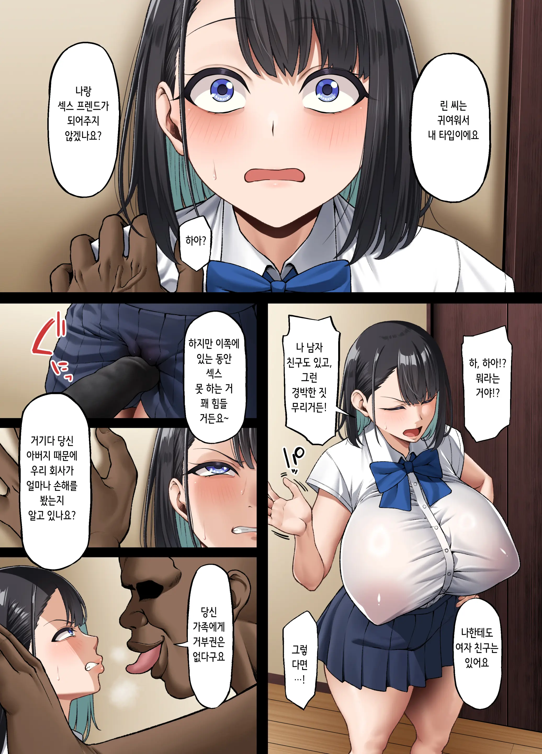 Homestay-Chuu No Kokujin Chinpo Ni Kanojo Ga Mesu Ochi Saserareta Hanashi | 홈스테이 온 흑인 자지에 여자친구가 암컷 타락해버린 이야기