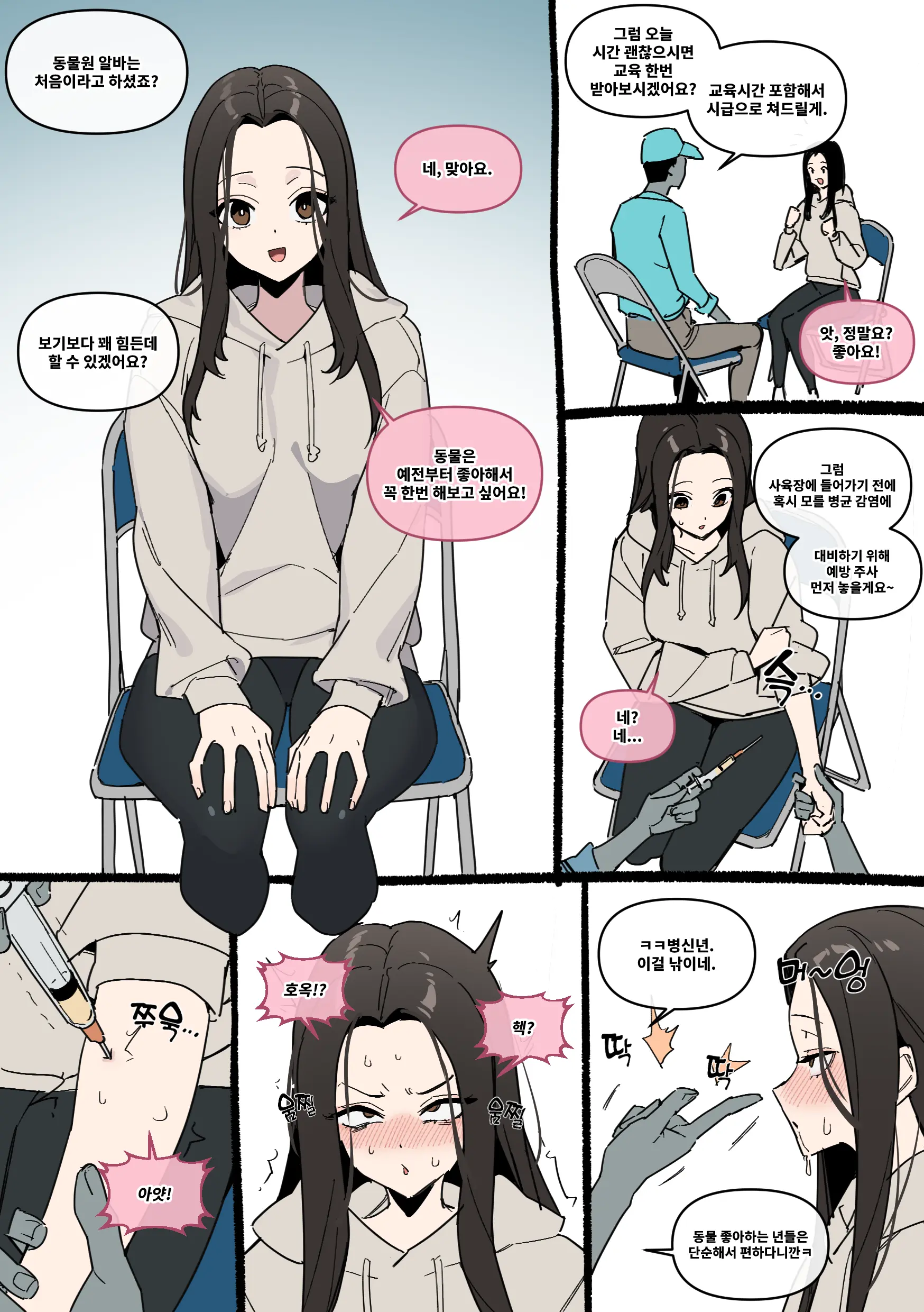 동물원 알바로 속아서 변태 원숭이로 전락