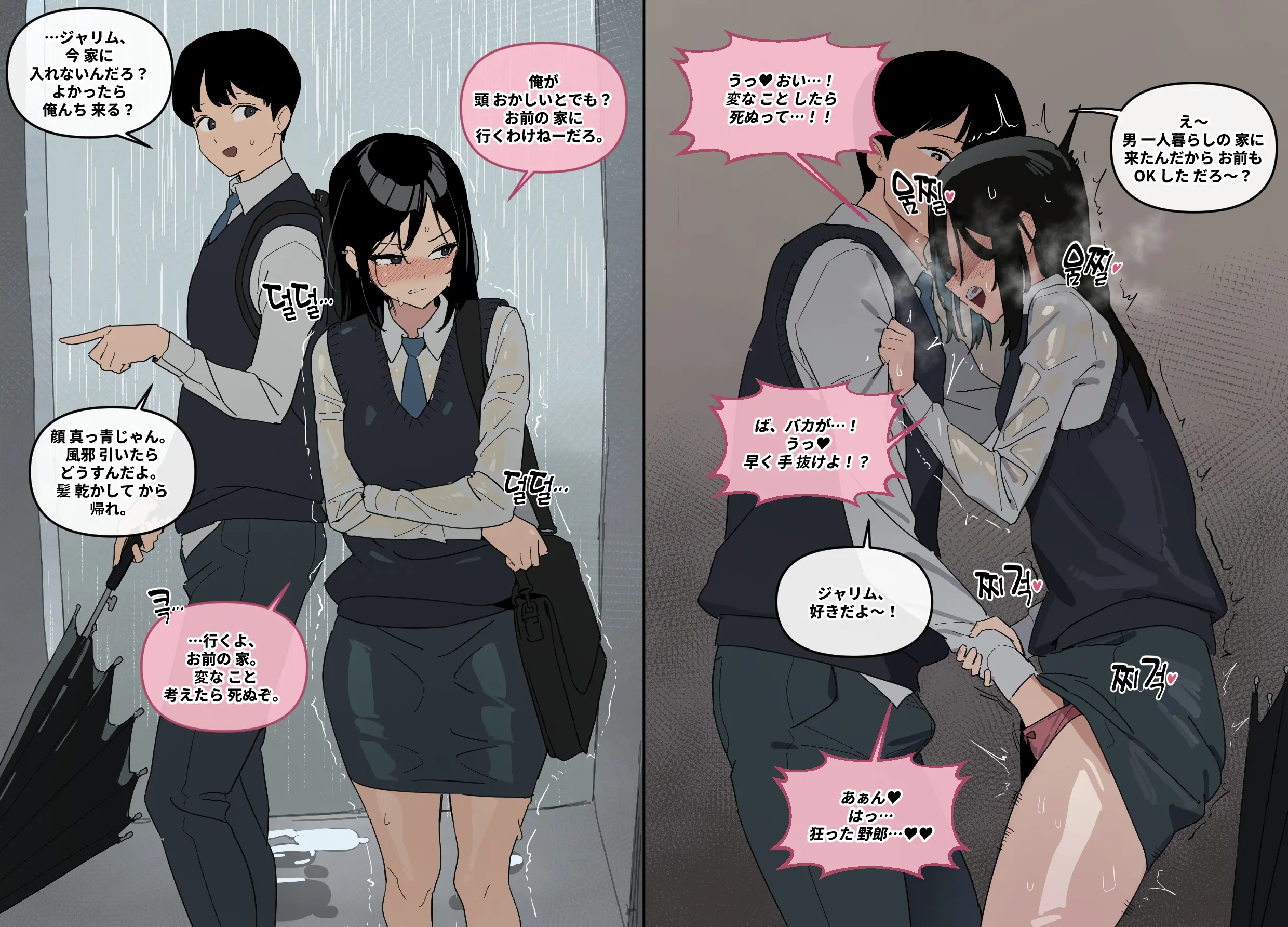 연애혁명_LUXsumildo Ver 표지