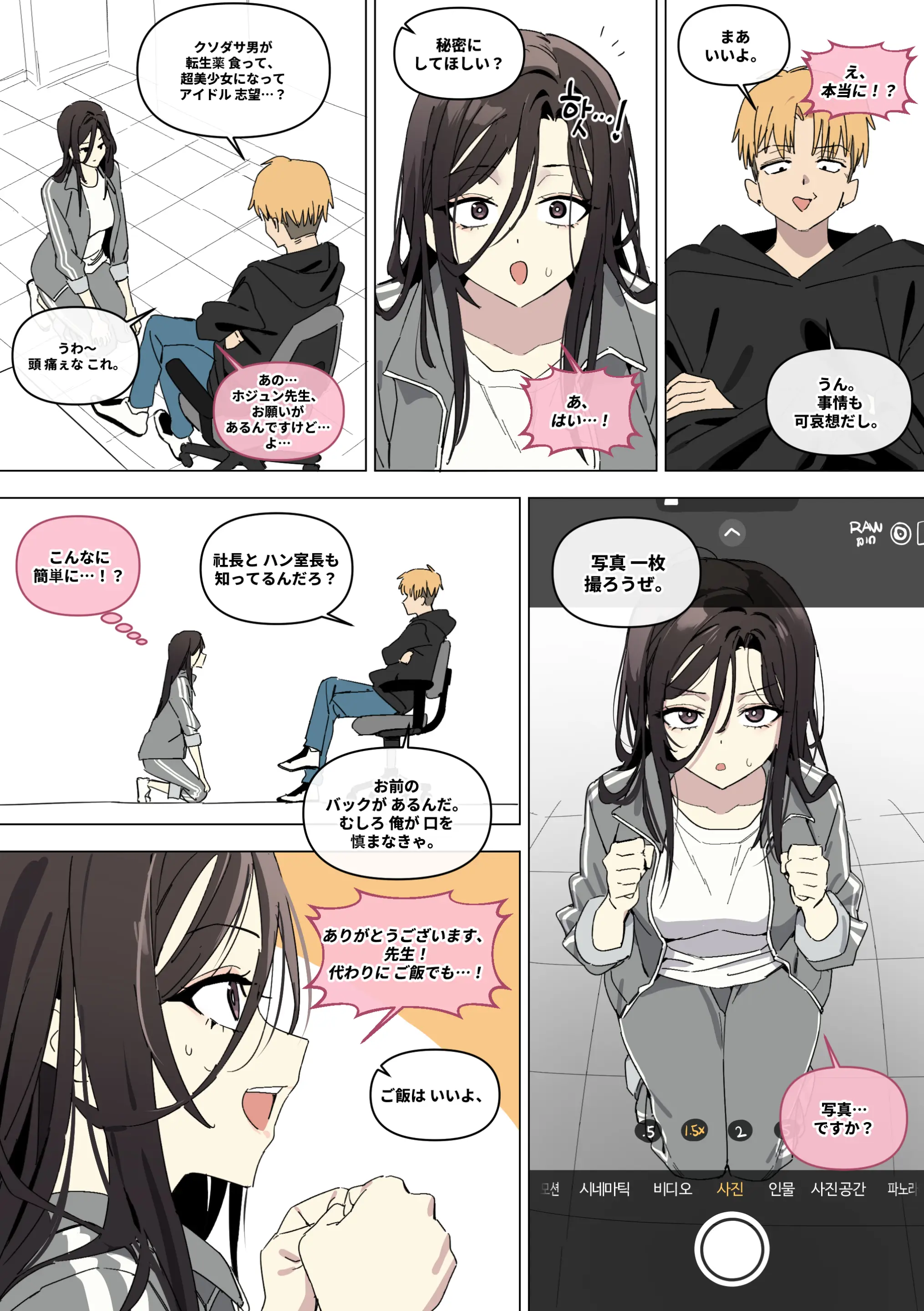 오늘의 한요일은 암컷이다