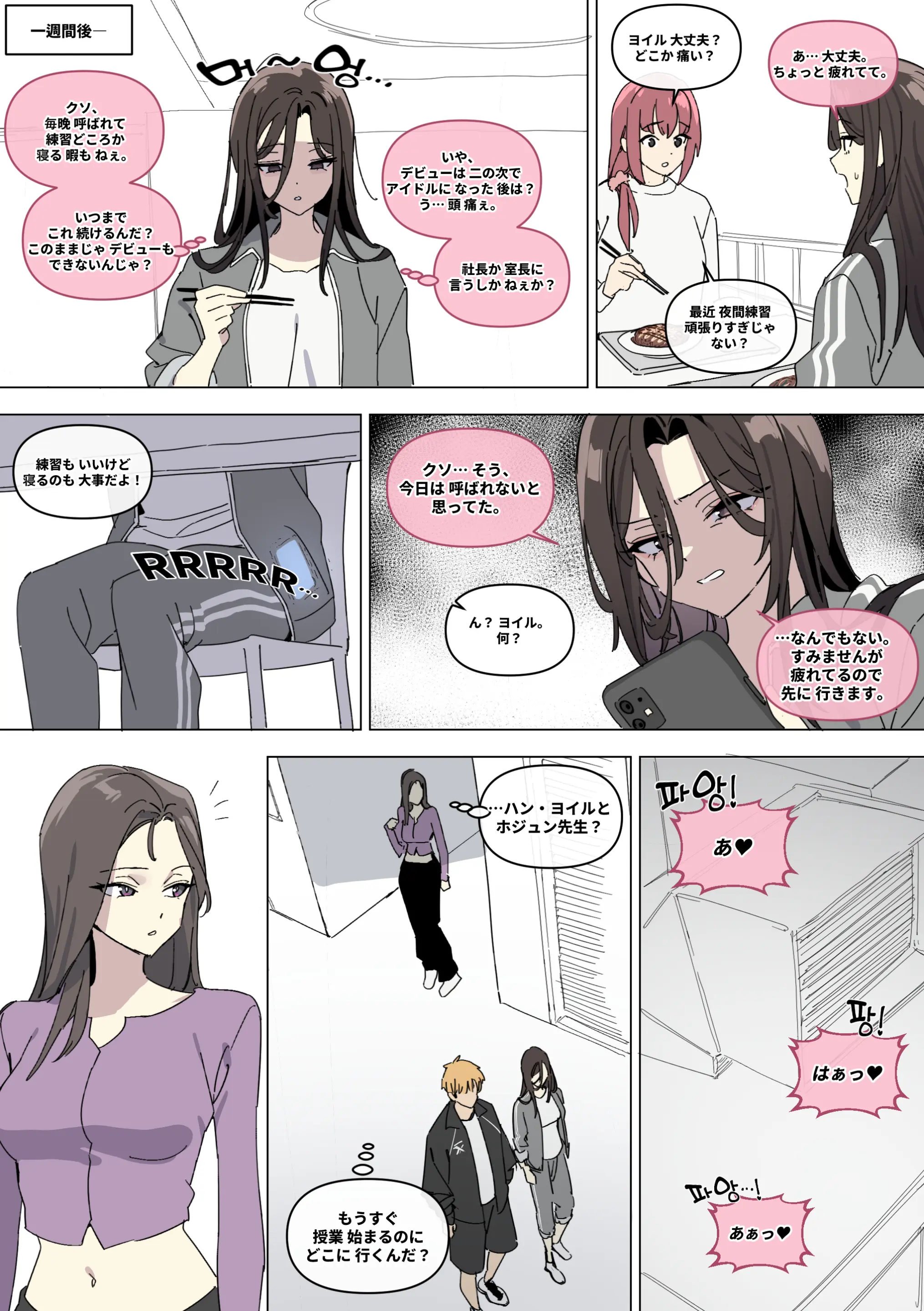 오늘의 한요일은 암컷이다