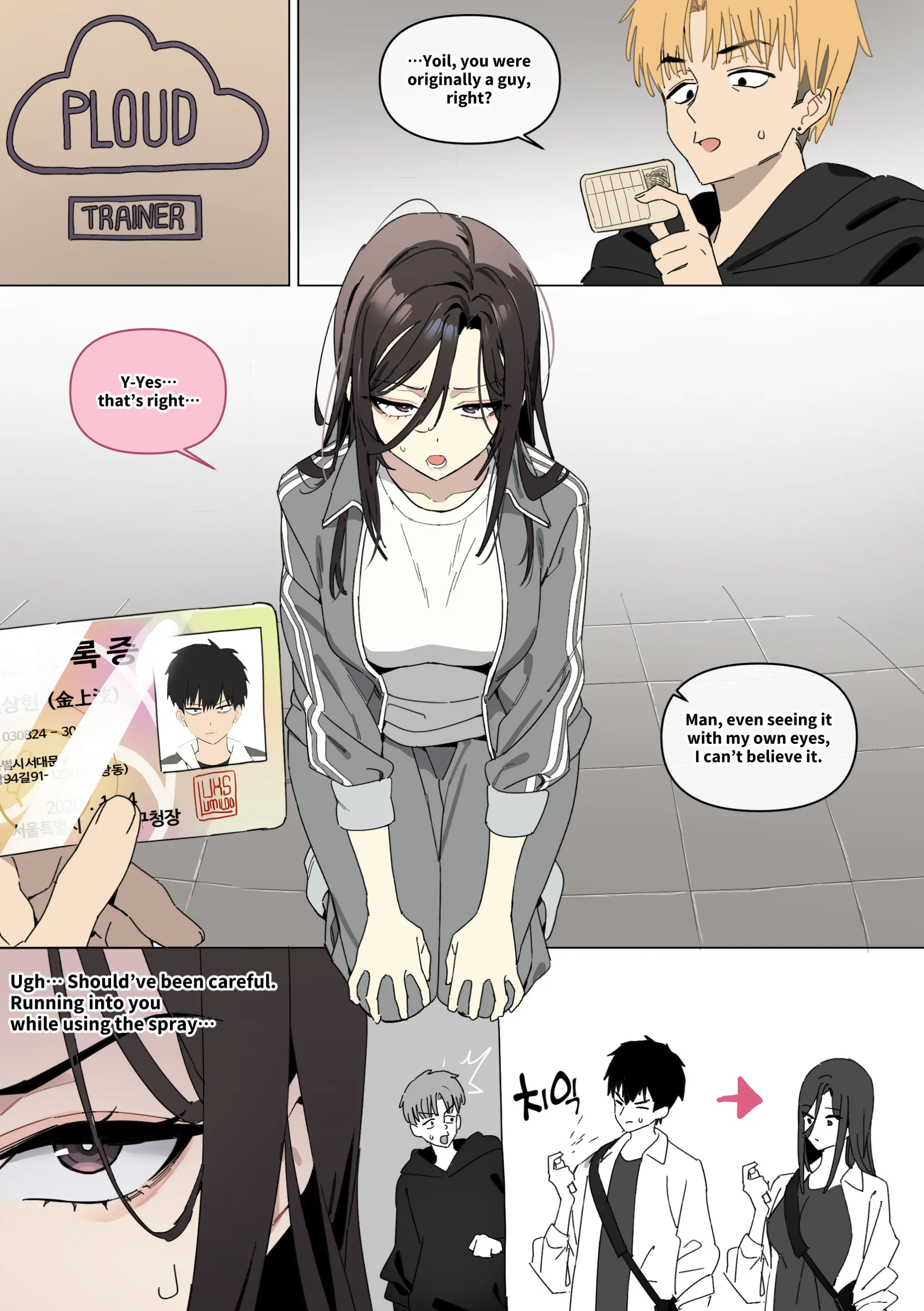 오늘의 한요일은 암컷이다