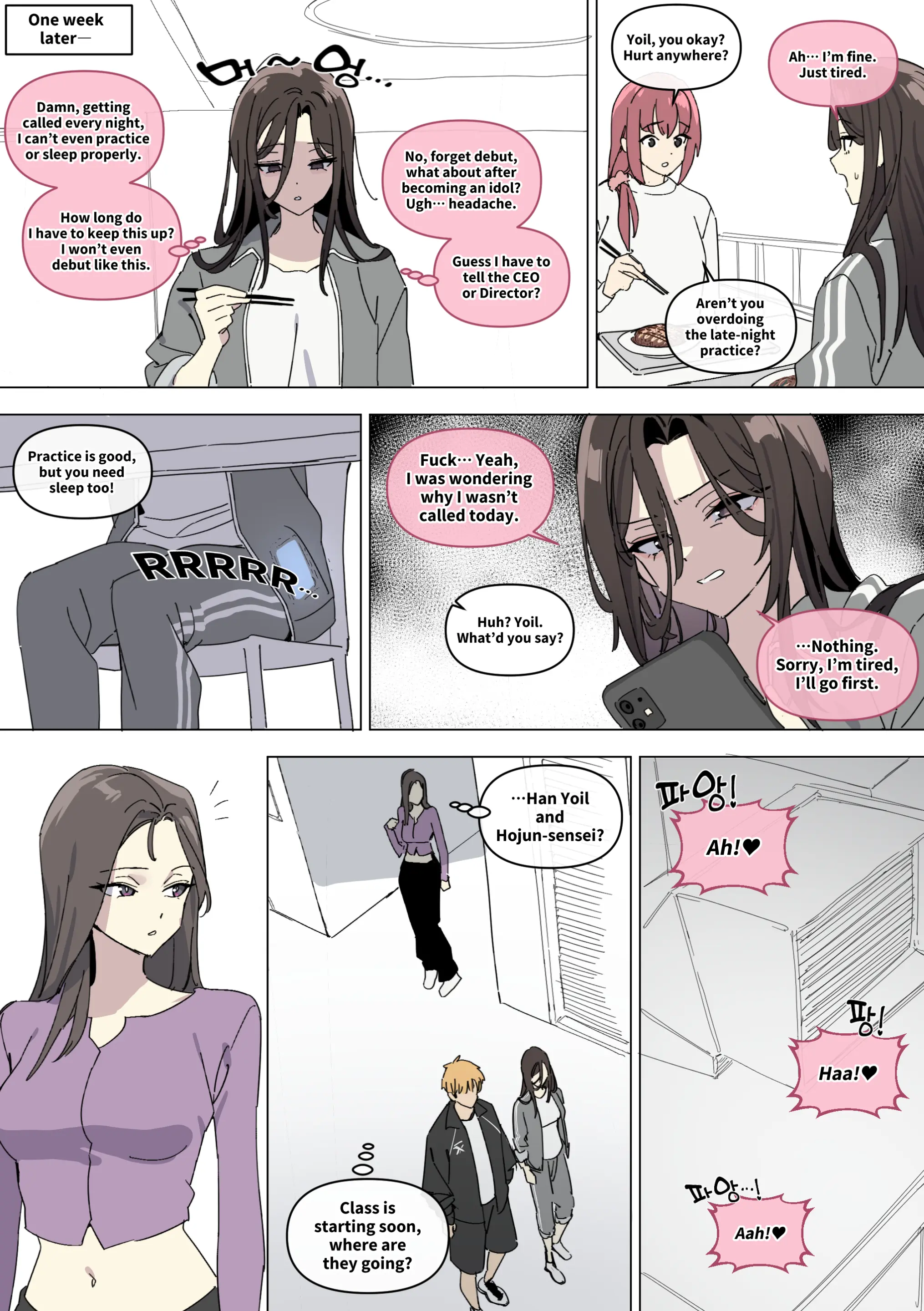 오늘의 한요일은 암컷이다