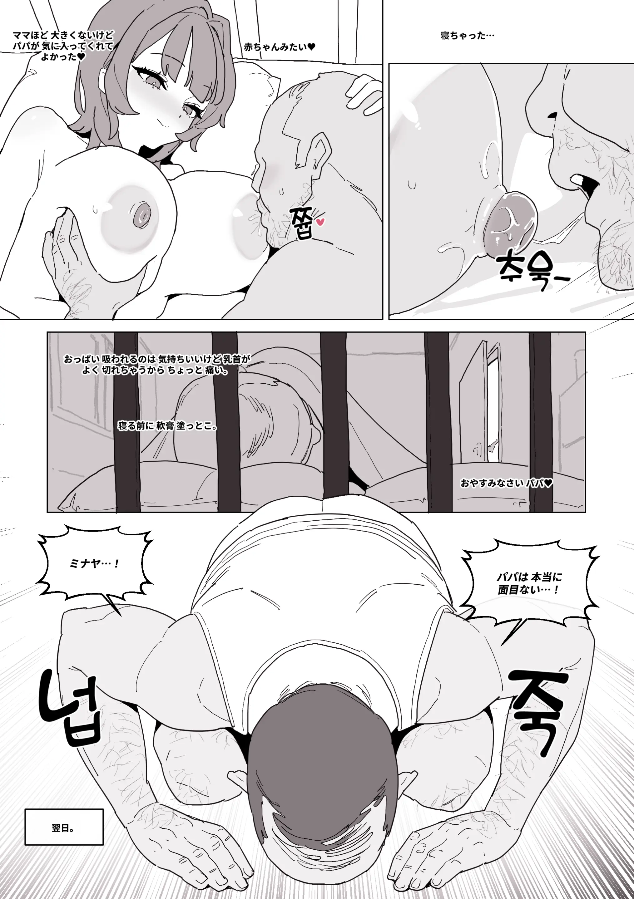 아내가 낳아준 아내