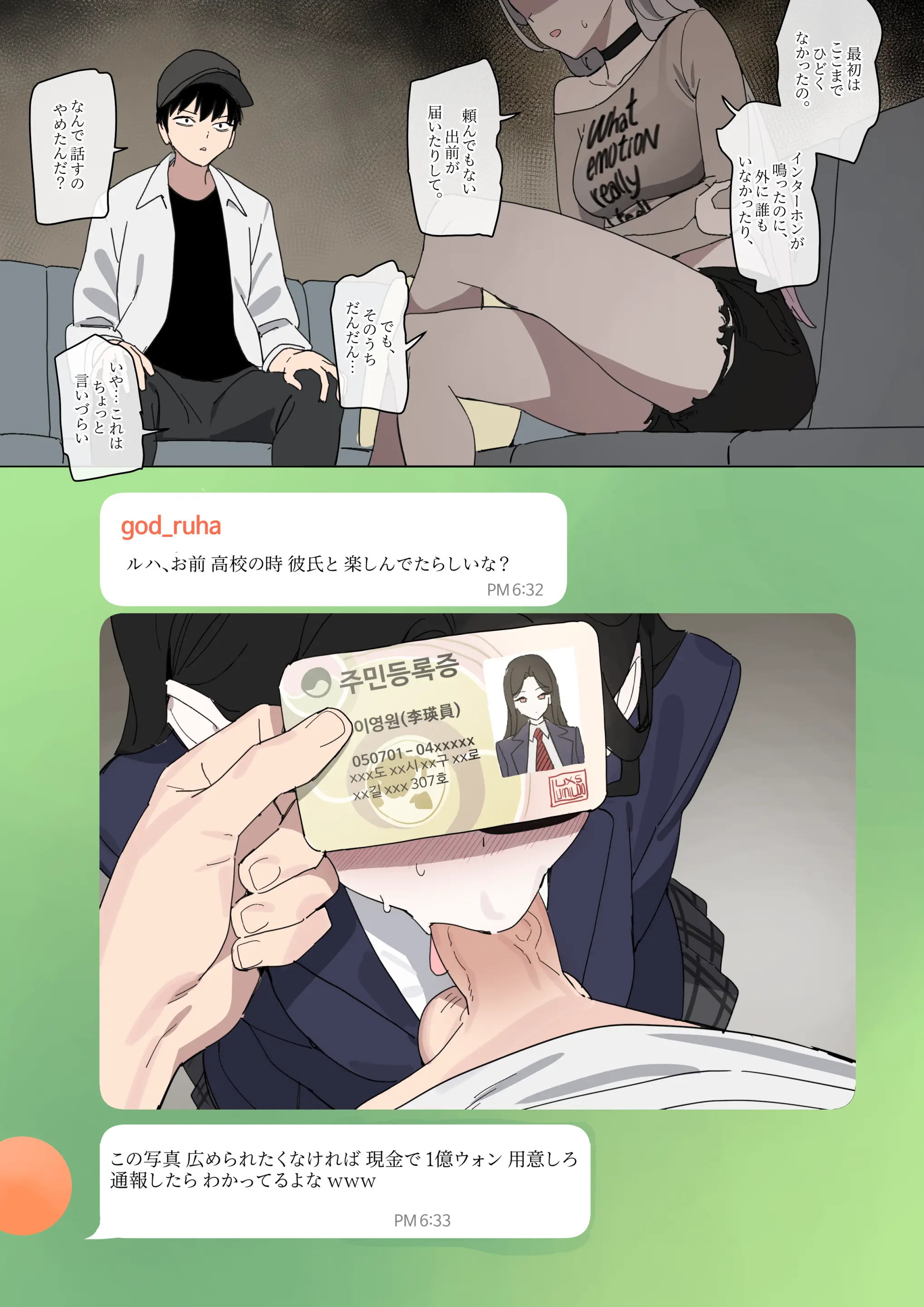오늘의 한요일은 여자다②