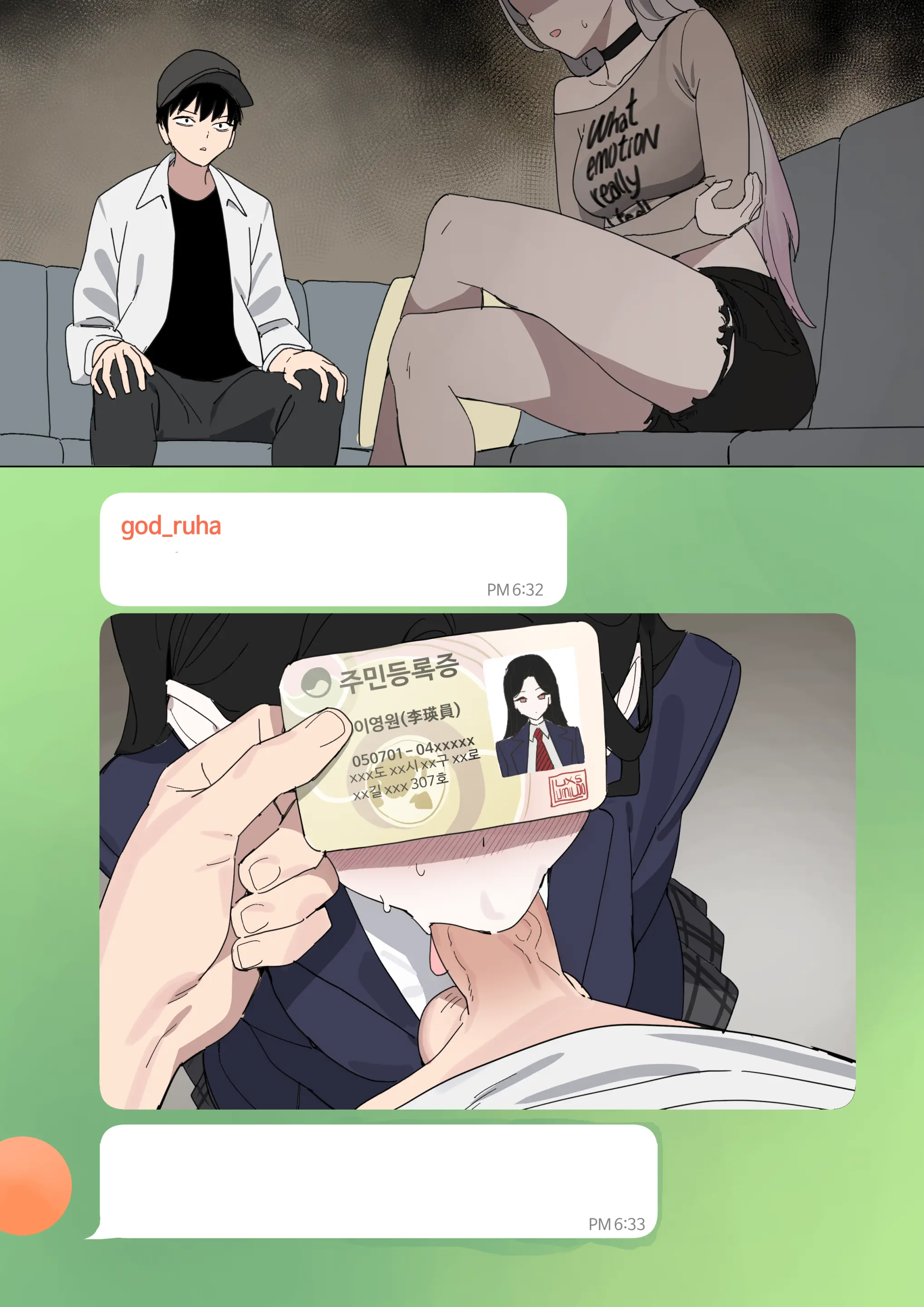 오늘의 한요일은 여자다②