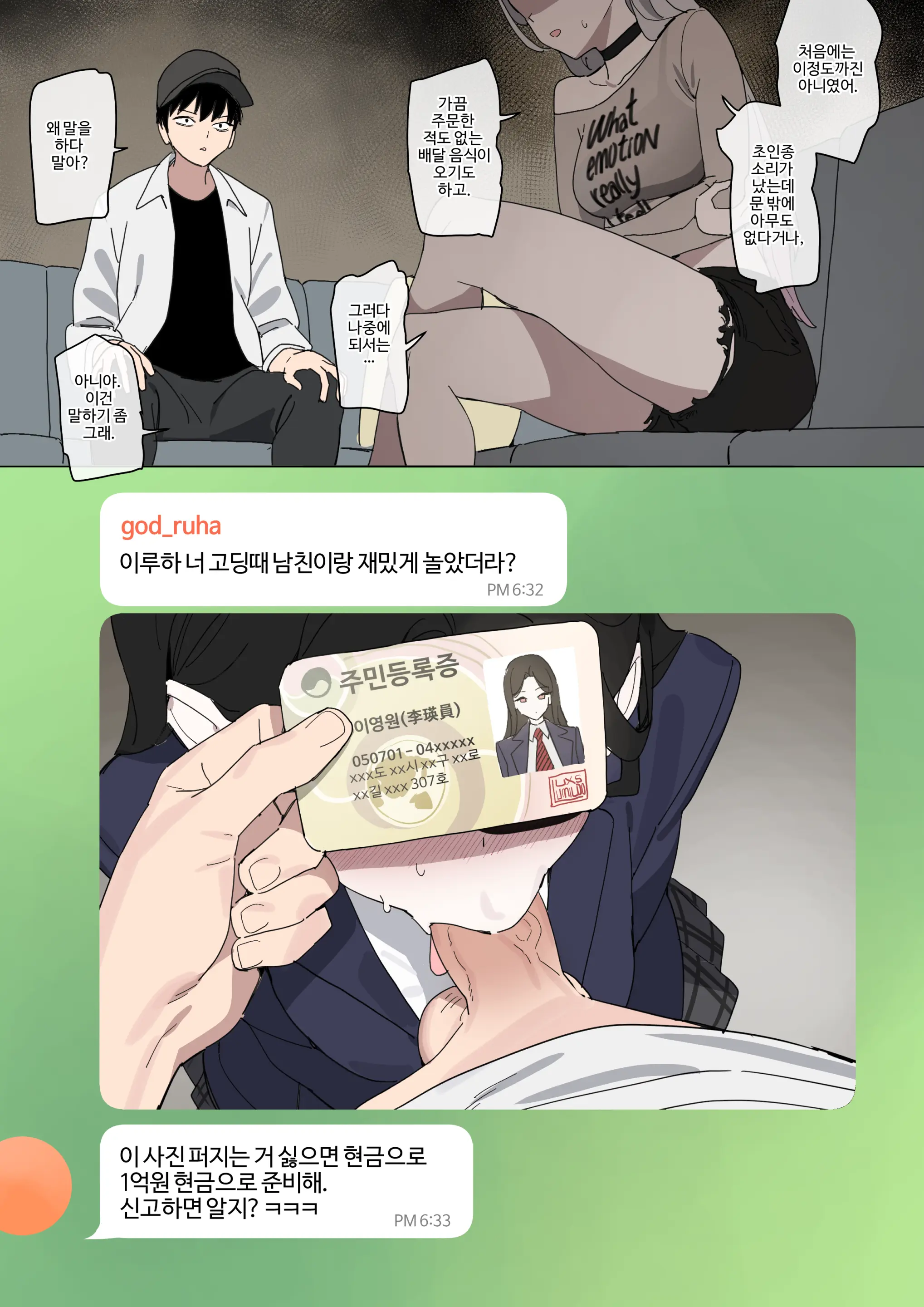 오늘의 한요일은 여자다②