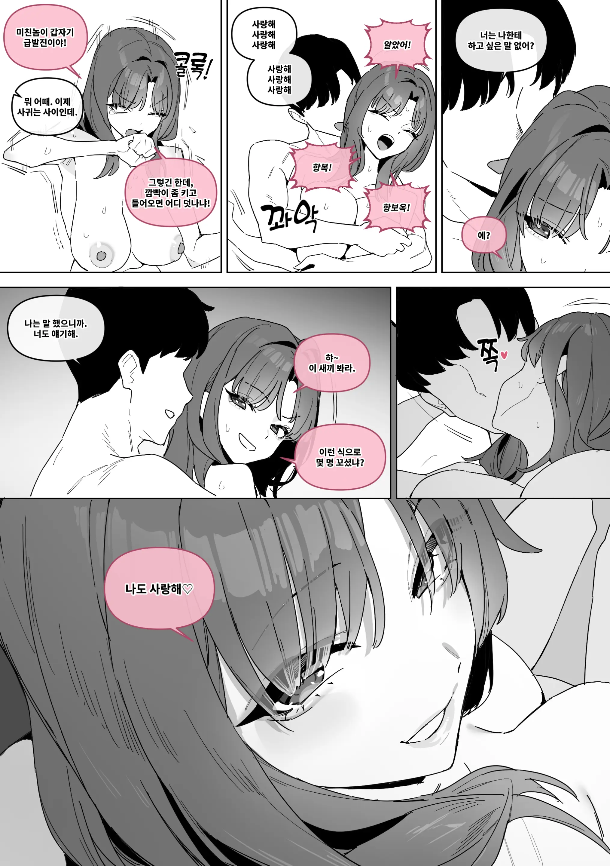 20년지기 여사친 만화