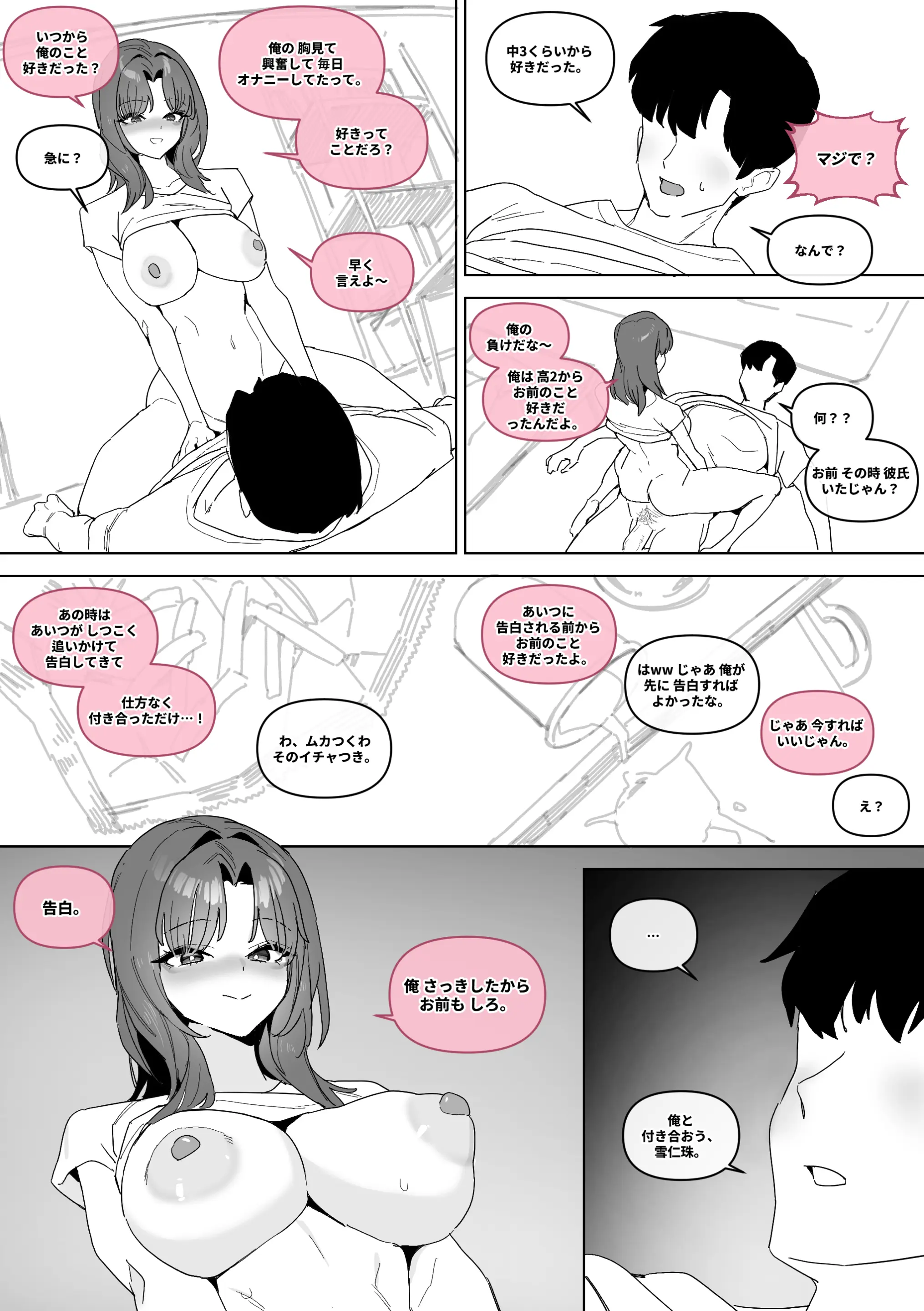 20년지기 여사친 만화