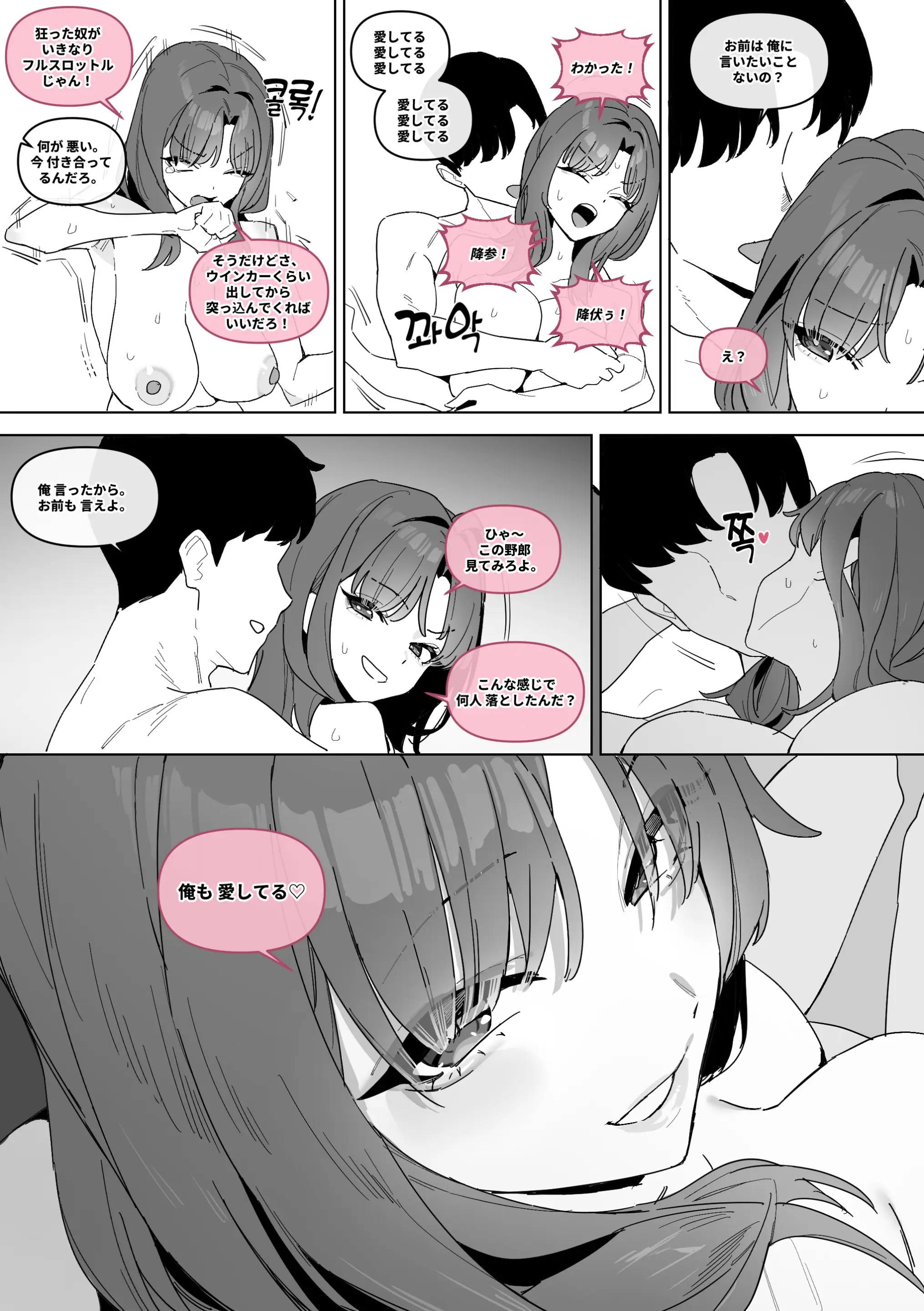 20년지기 여사친 만화