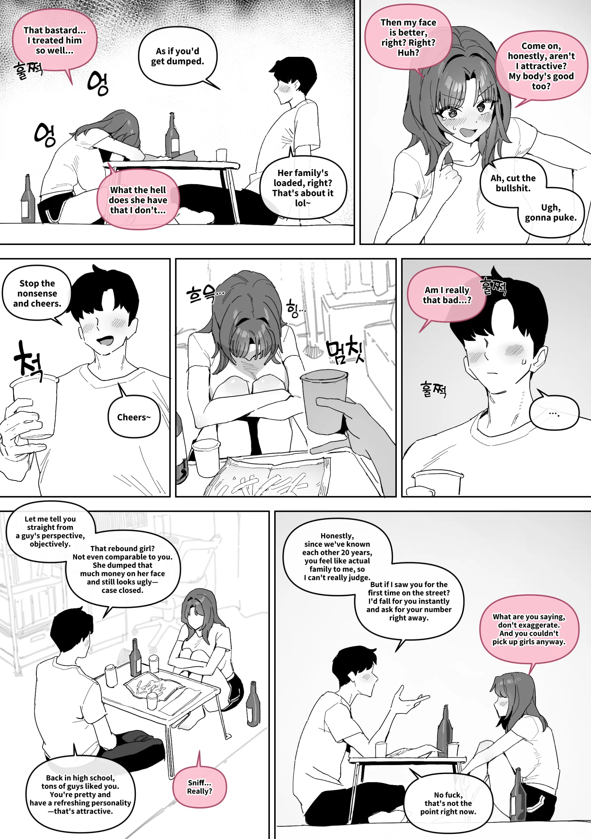 20년지기 여사친 만화