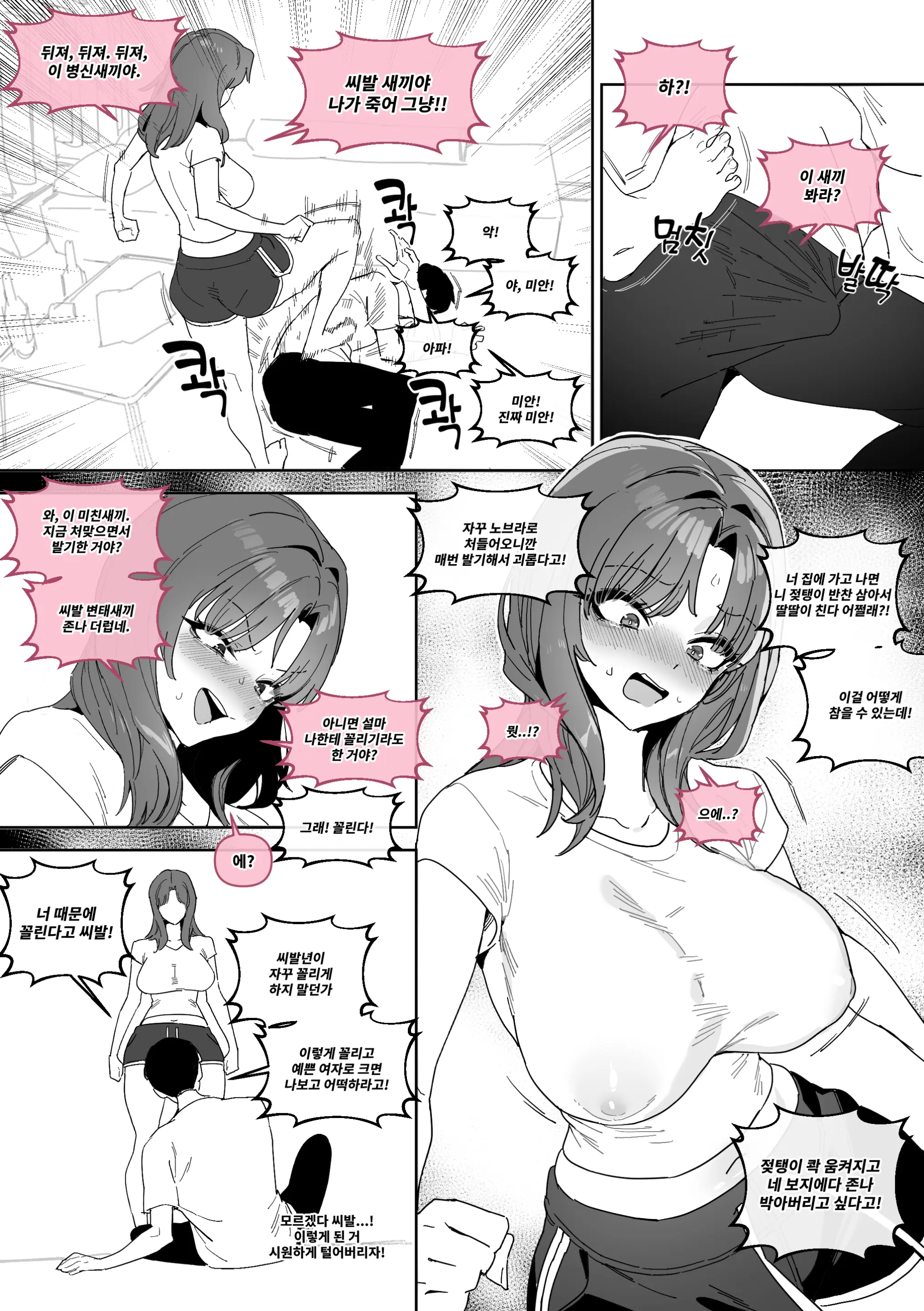 20년지기 여사친 만화