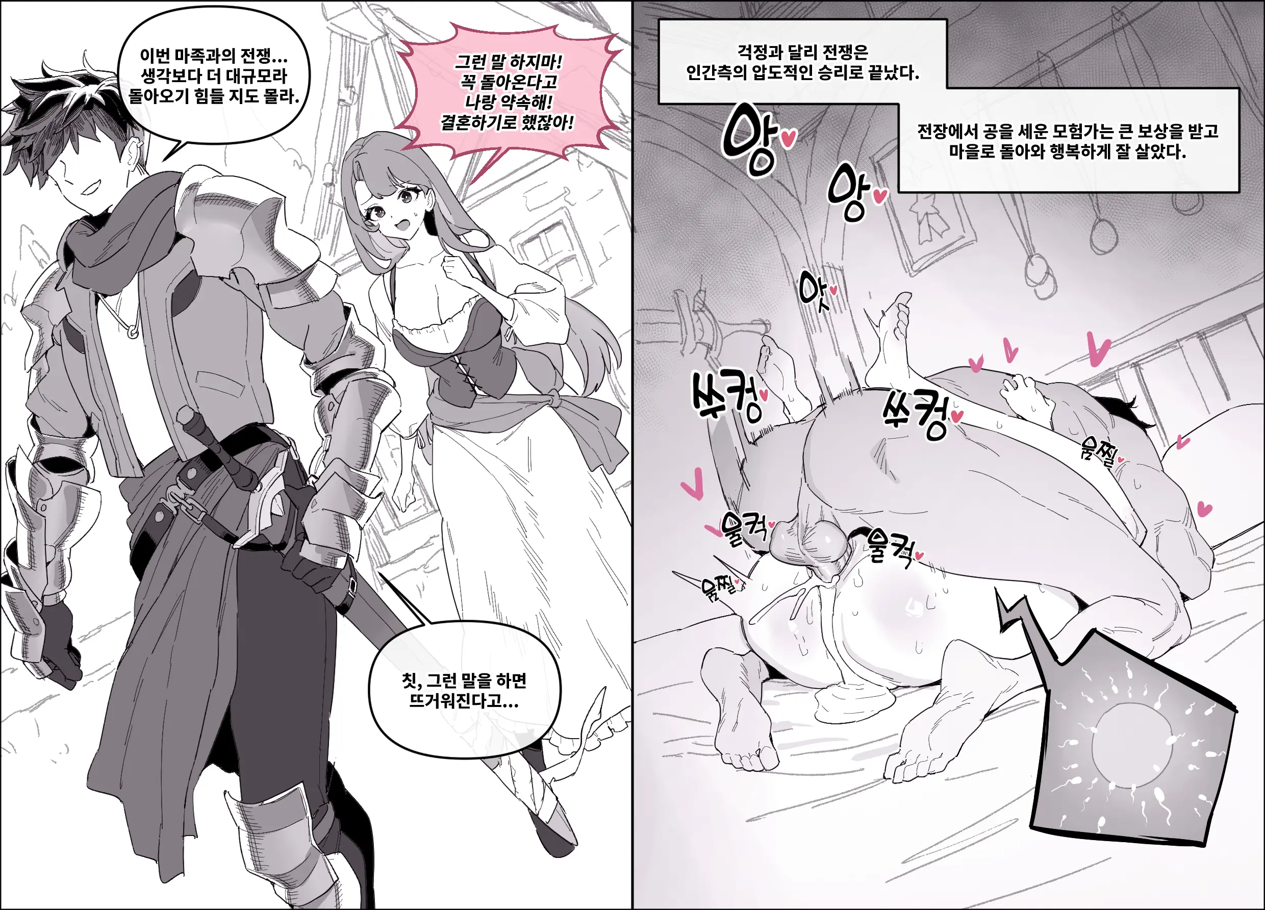 LUXsumildo의 판타지 순애 표지