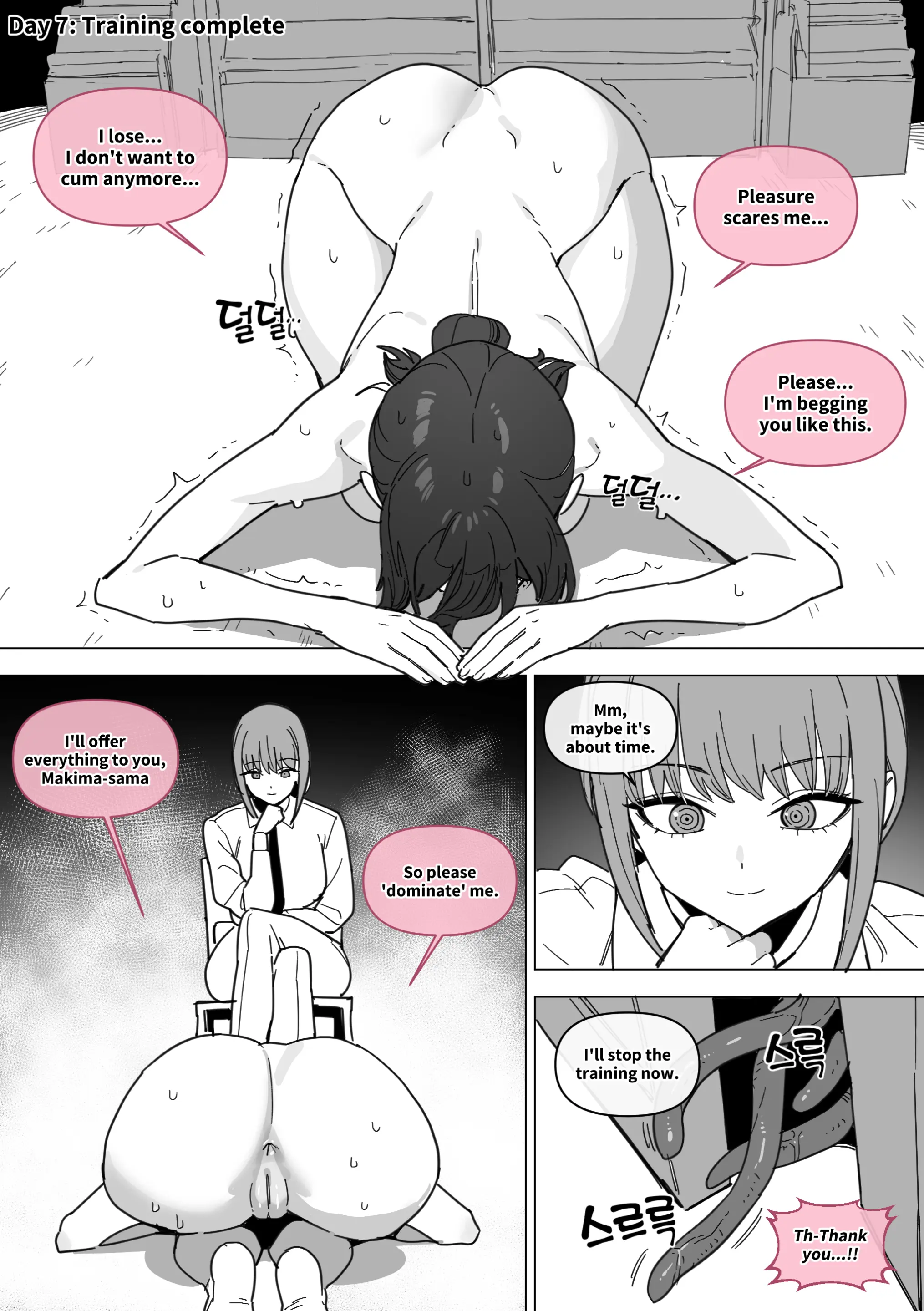 체인소 맨: 레제 조교편