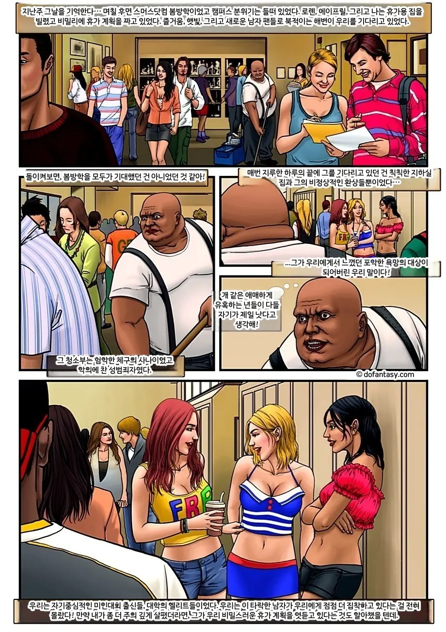 Fansadox Comics - Arieta - 광기 너머