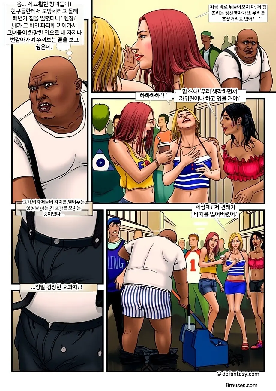 Fansadox Comics - Arieta - 광기 너머