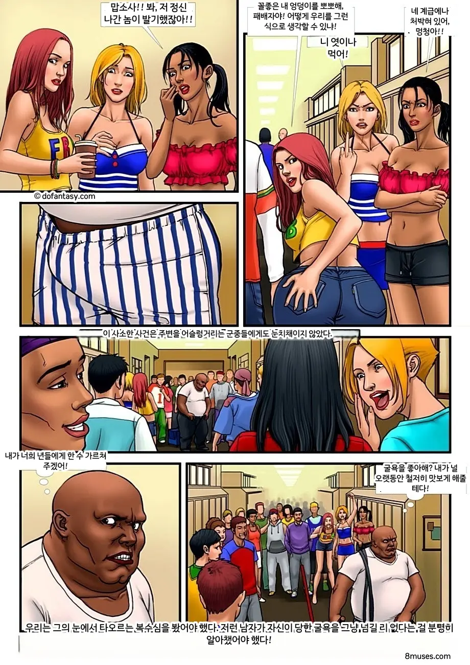 Fansadox Comics - Arieta - 광기 너머
