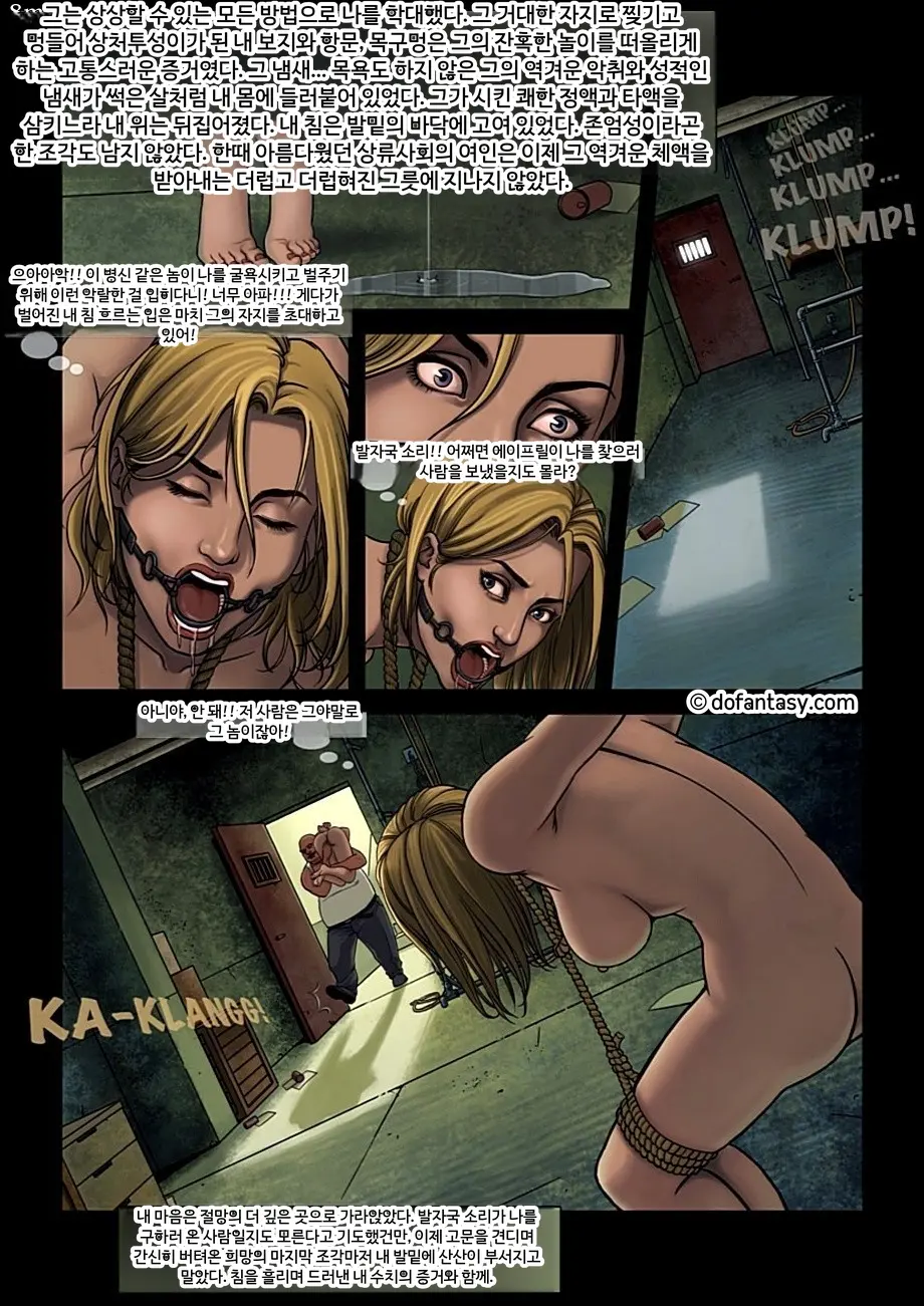 Fansadox Comics - Arieta - 광기 너머