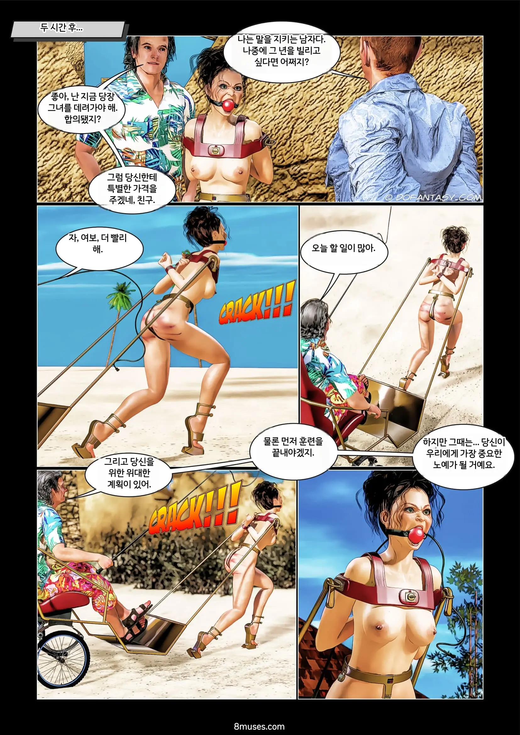 Fansadox Comics - Arctoss - 망가진 미스