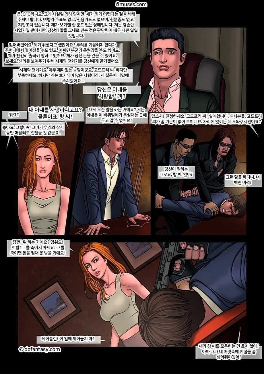 Fansadox Comics - Arieta - BDSM 카지노