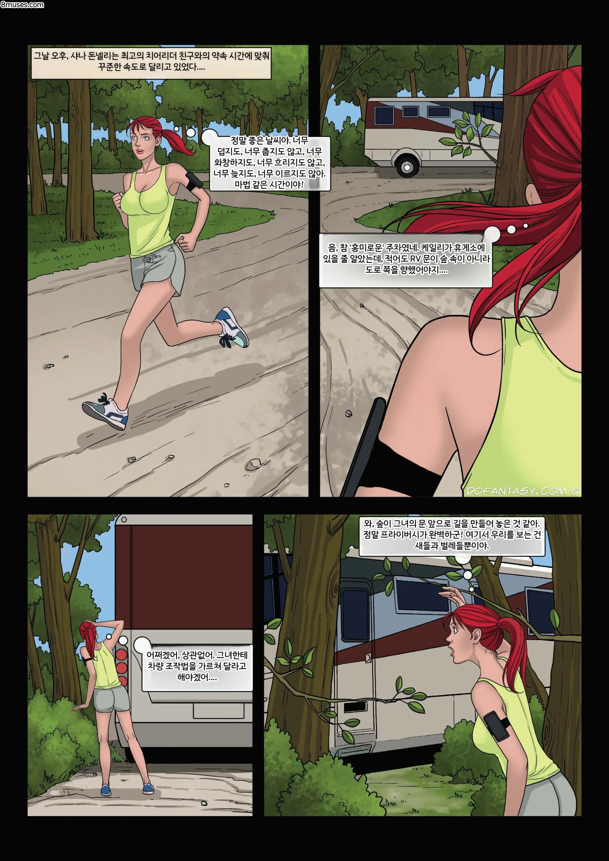 Fansadox Comics - Arieta - 포르노 죄수들