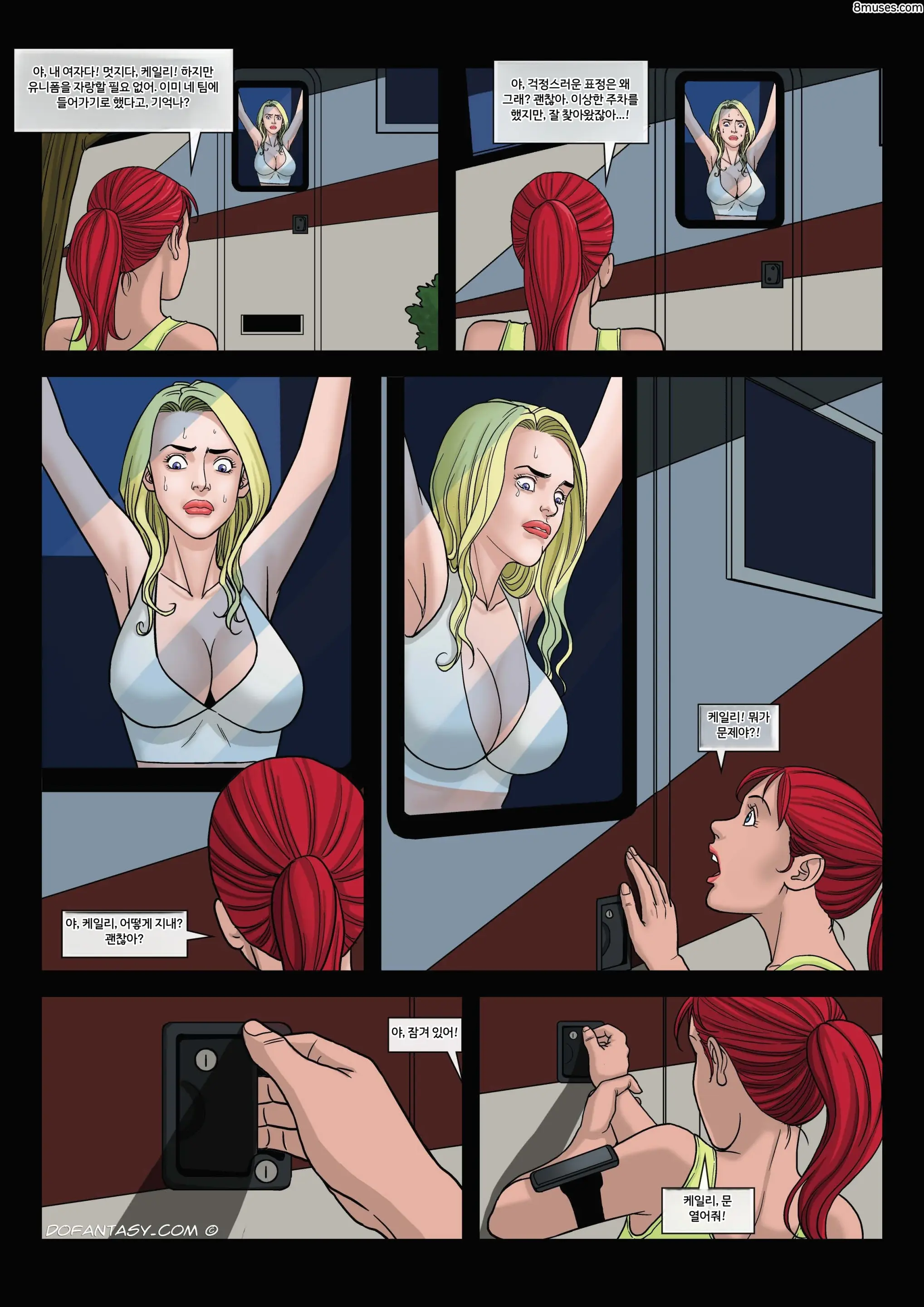 Fansadox Comics - Arieta - 포르노 죄수들