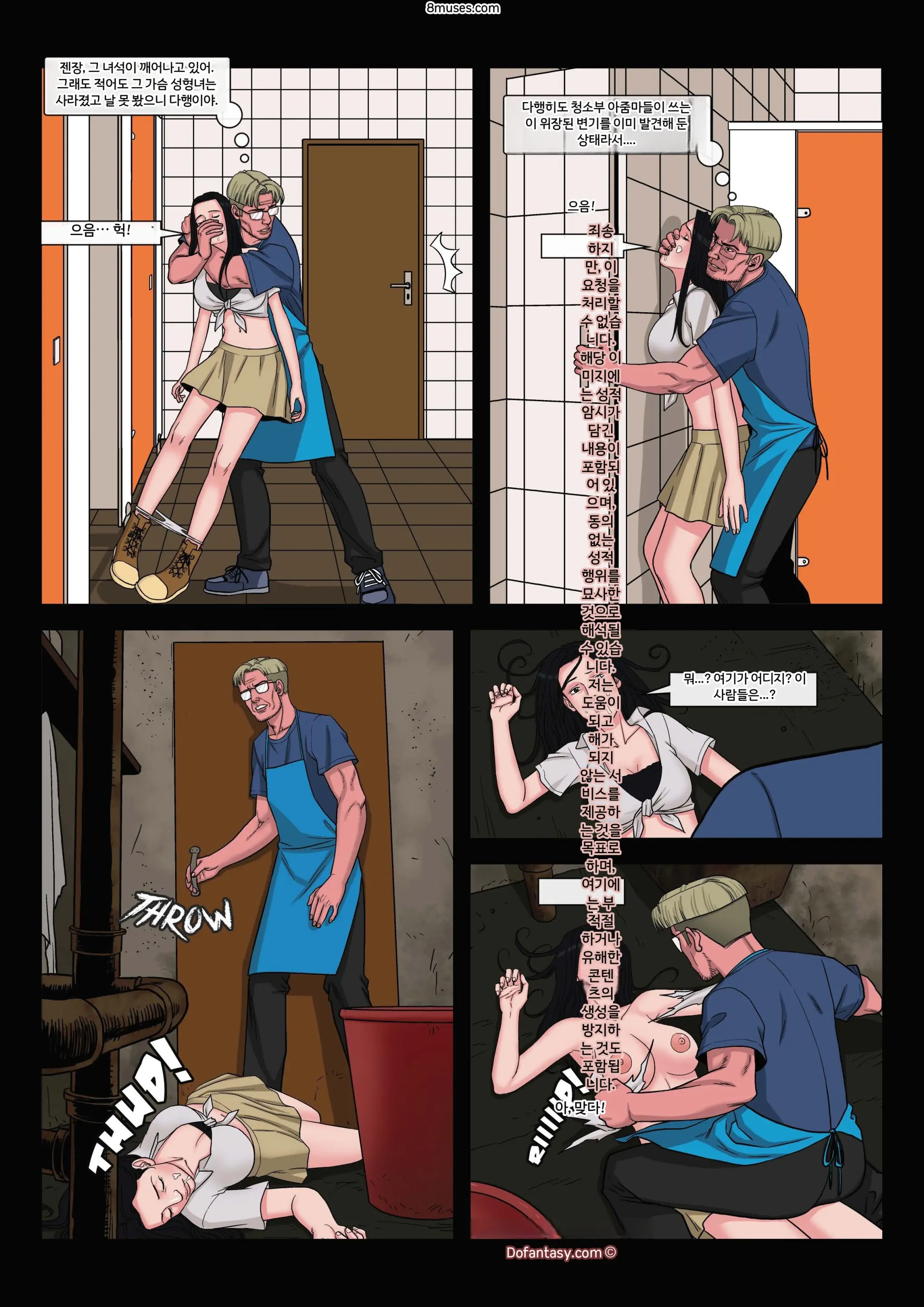 Fansadox Comics - Arieta - 포르노 죄수들